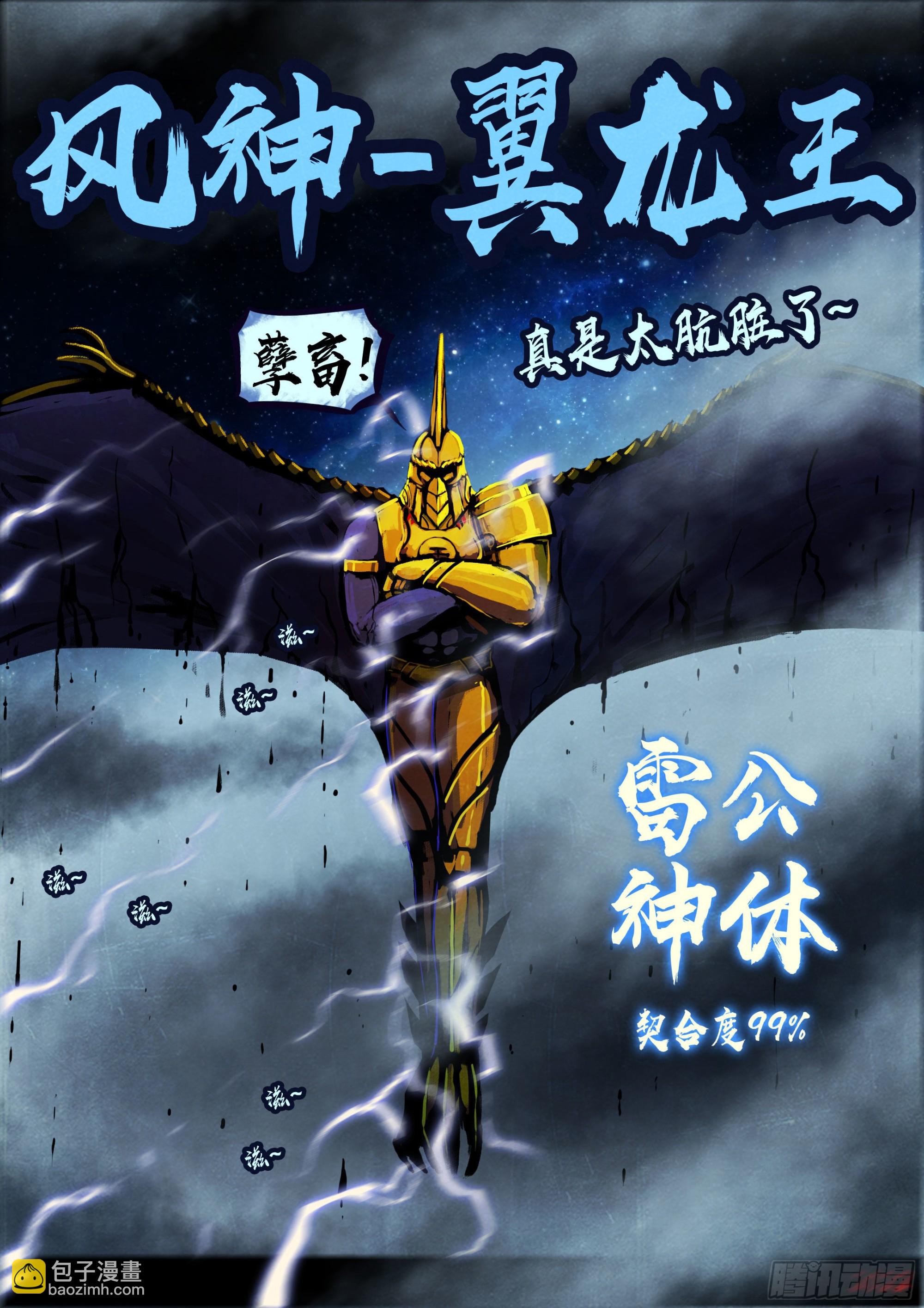 地球盡頭 - 179集 - 4