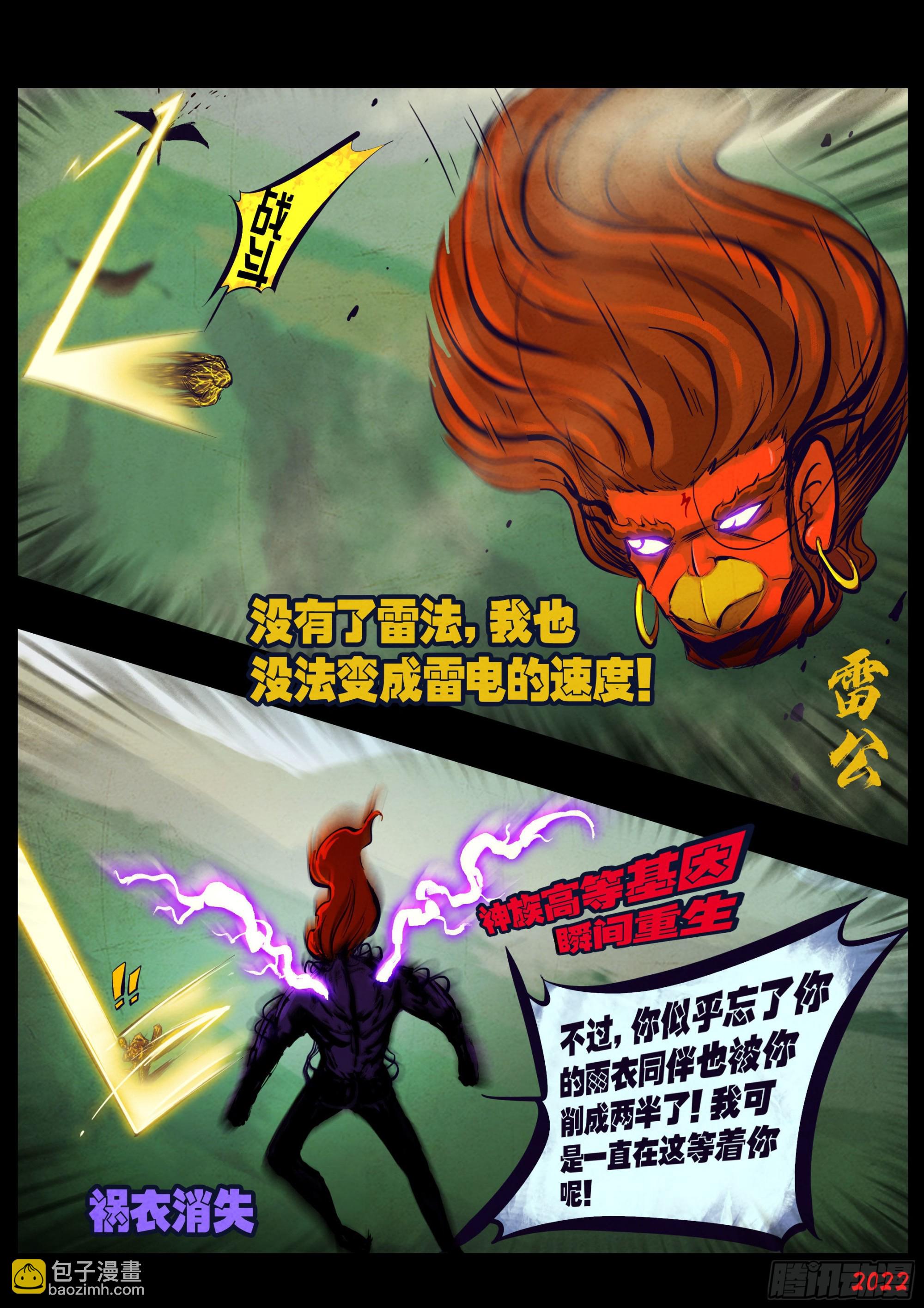 地球盡頭 - 180集 - 1