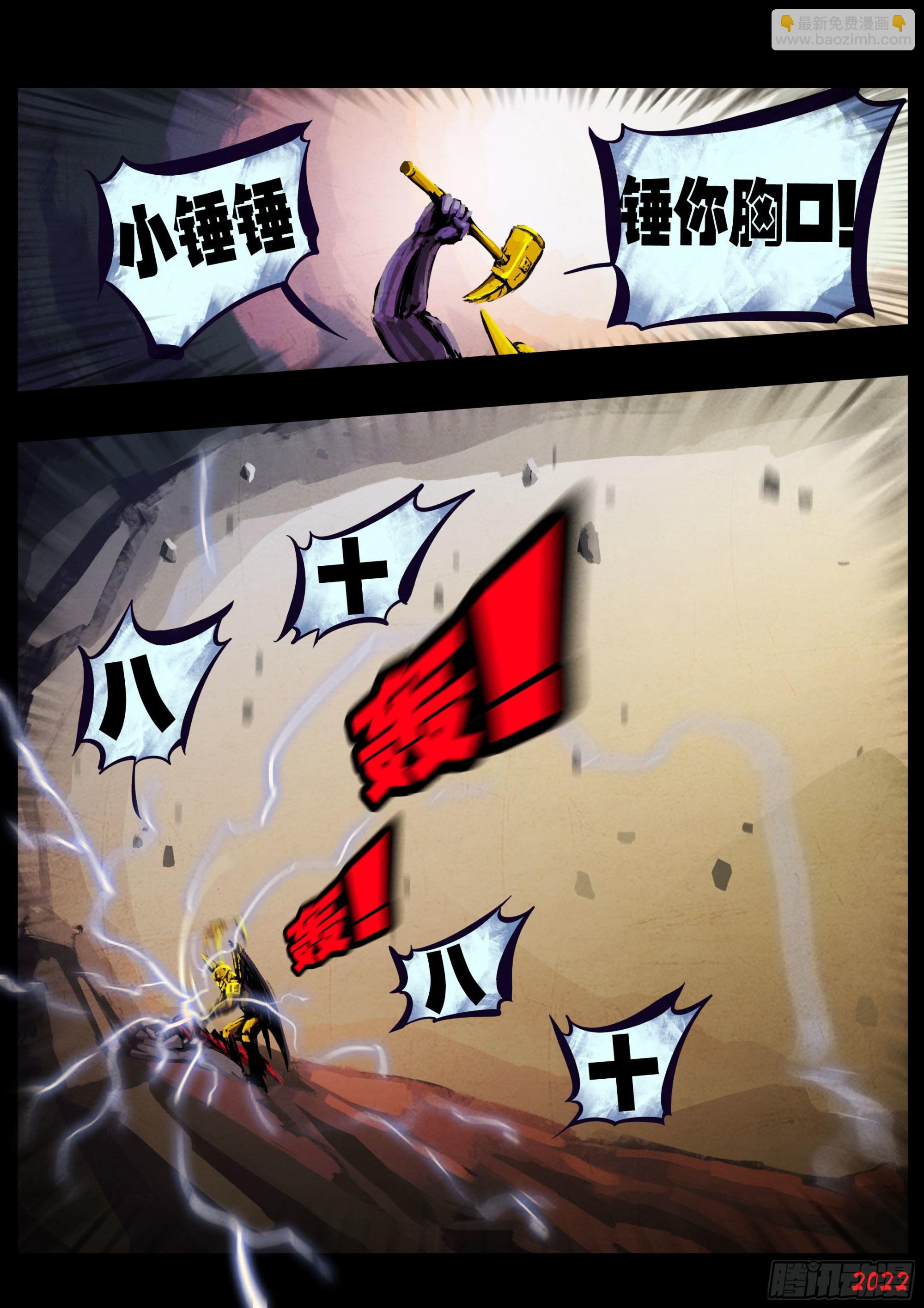 地球盡頭 - 180集 - 2