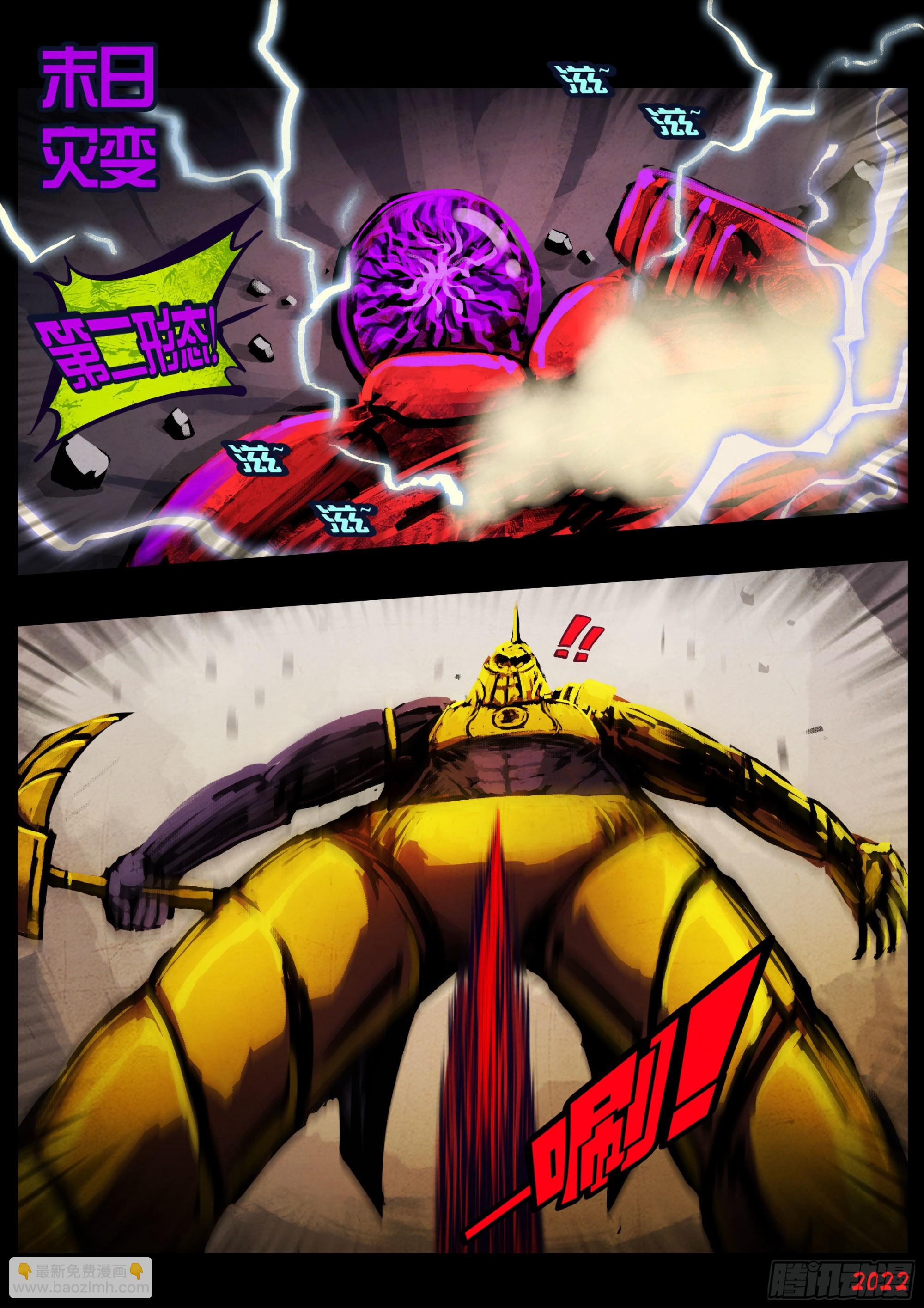 地球盡頭 - 180集 - 3