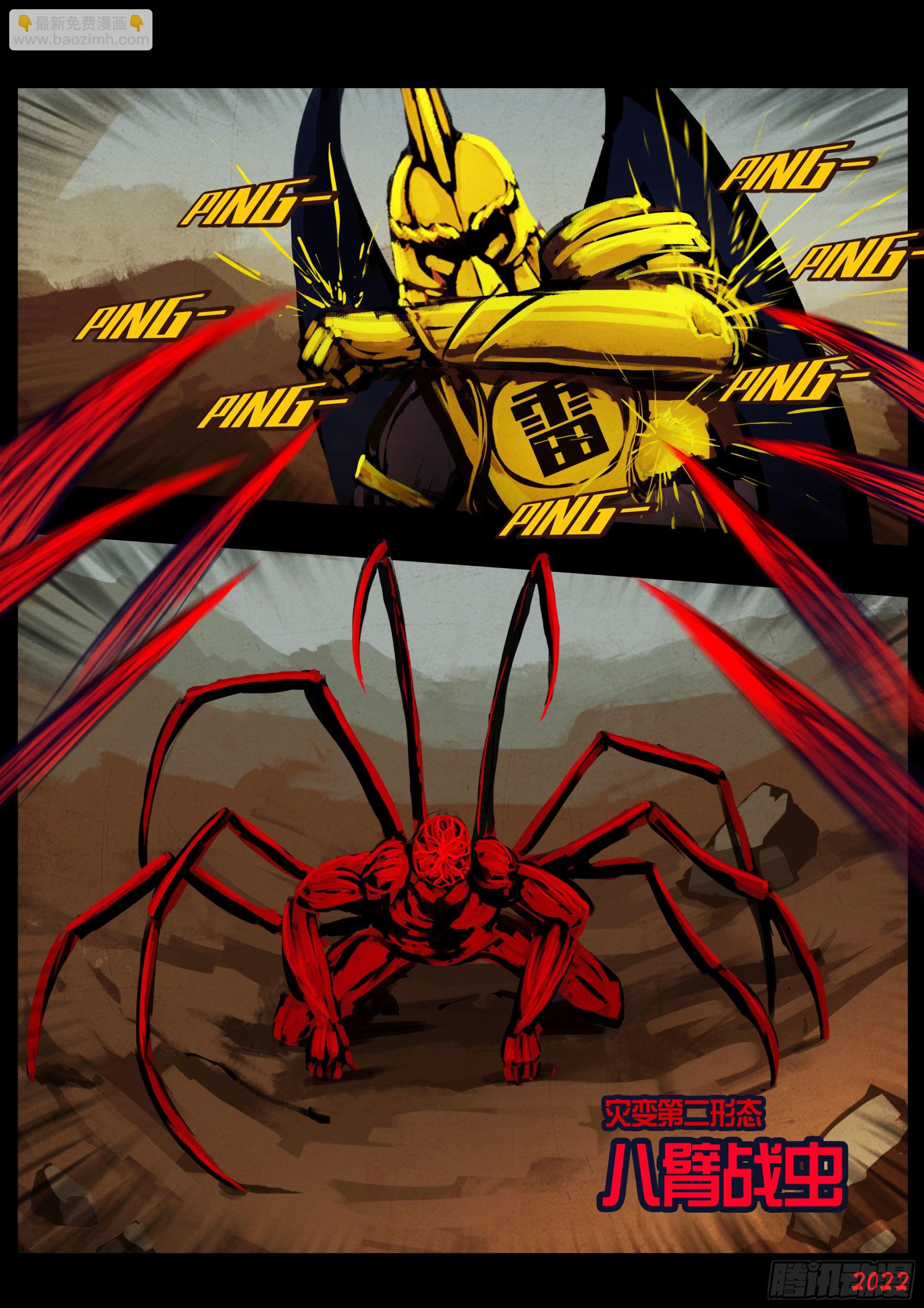 地球盡頭 - 180集 - 1