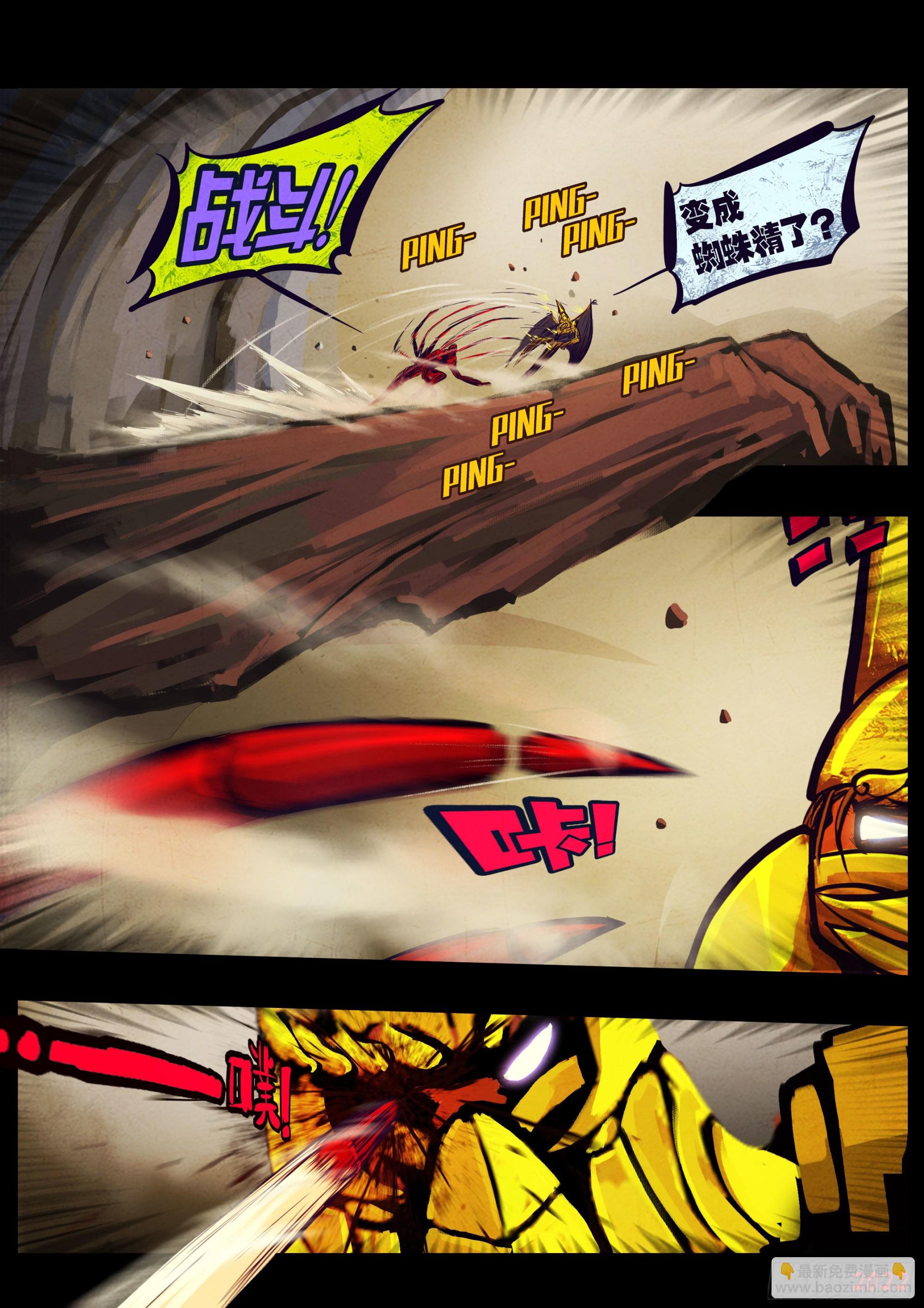 地球盡頭 - 180集 - 2