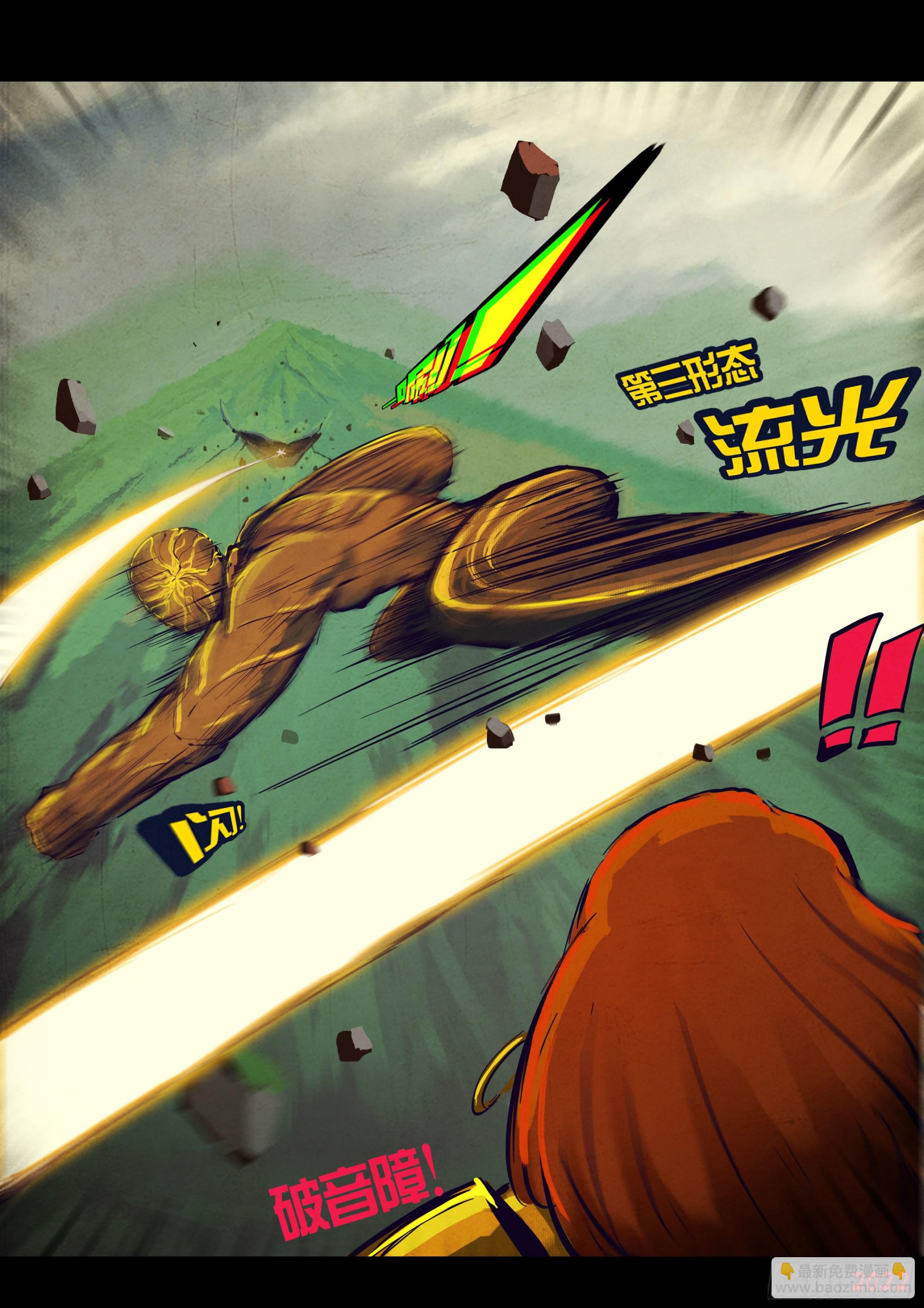 地球盡頭 - 180集 - 2