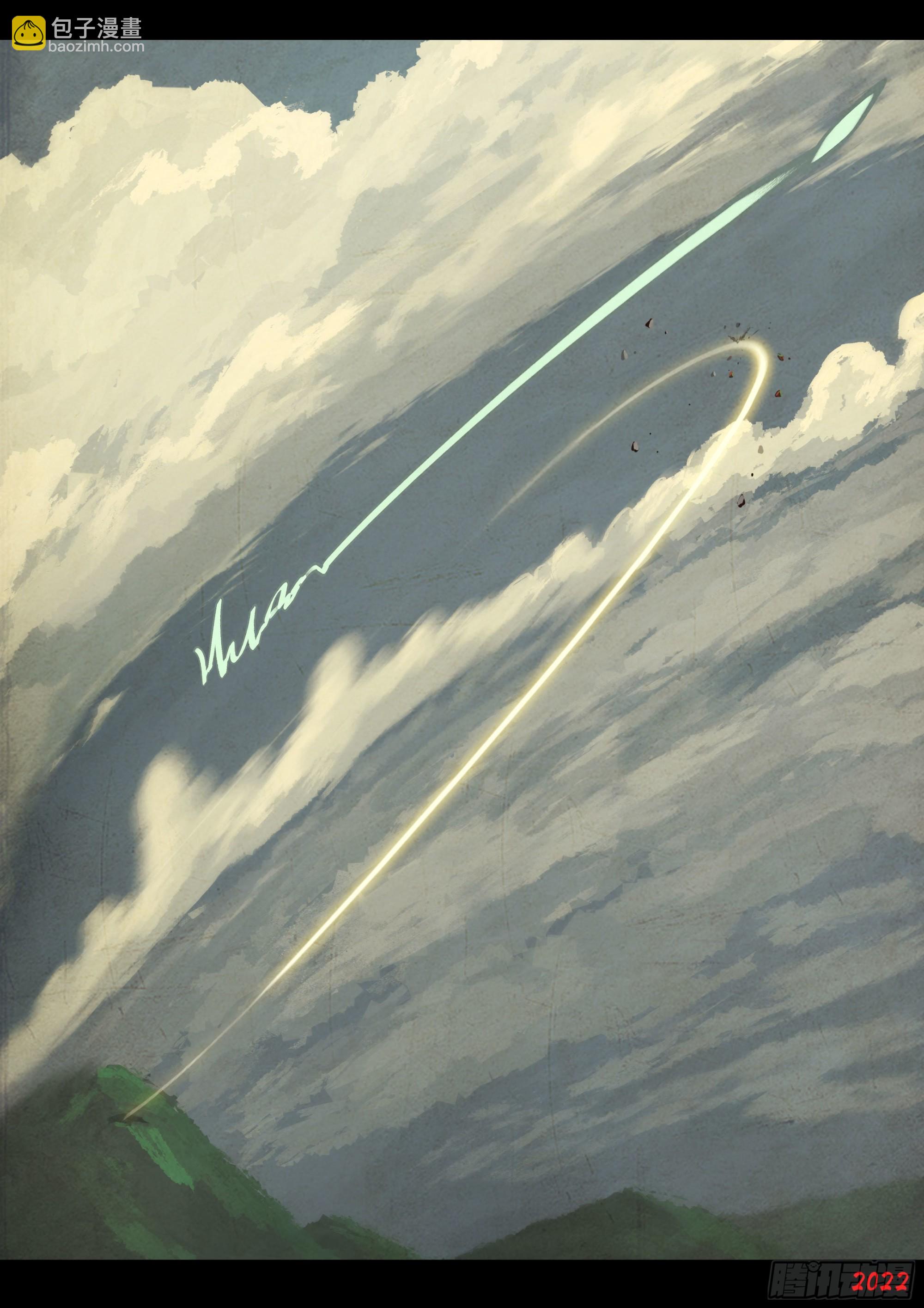 地球盡頭 - 180集 - 3