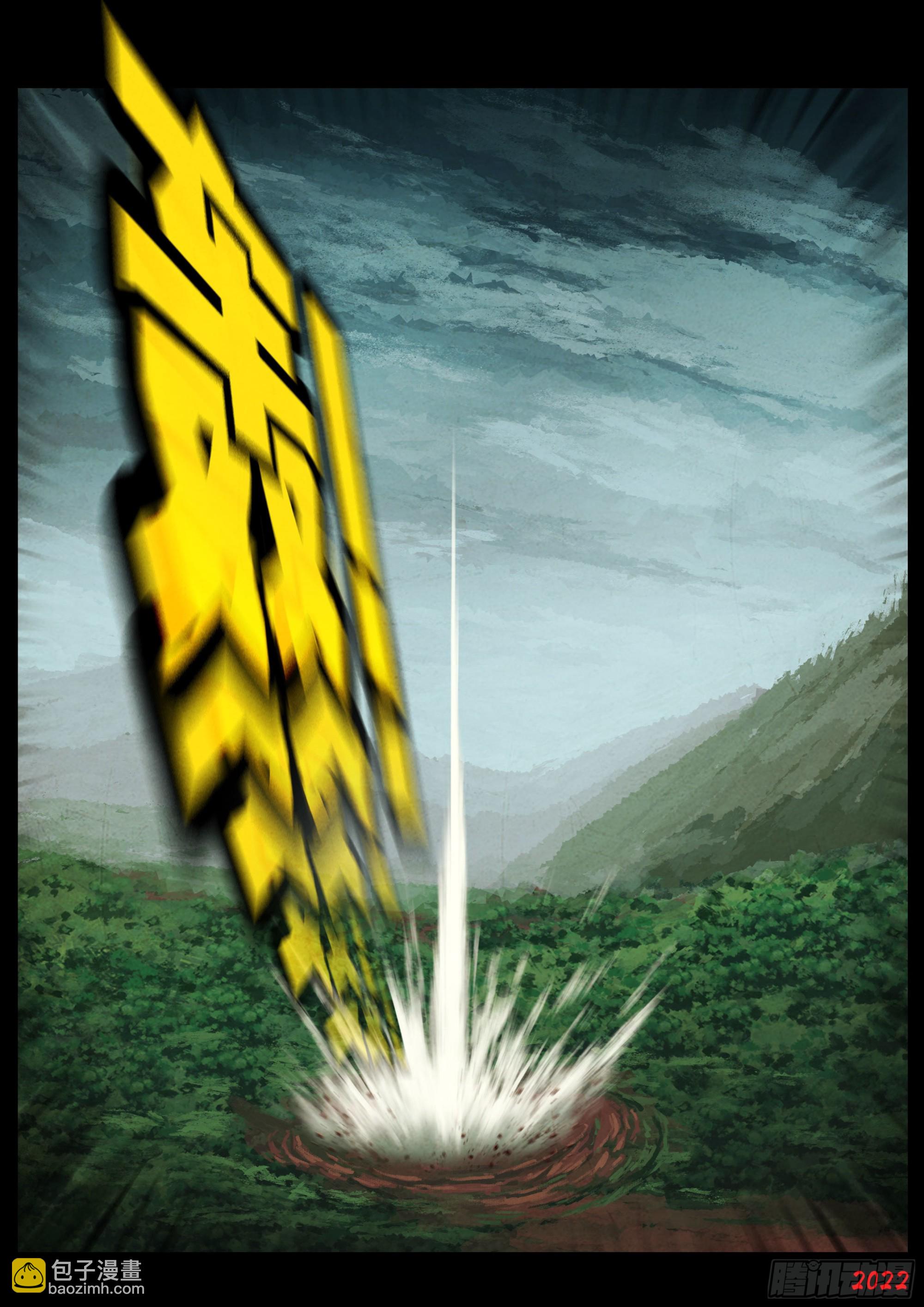 地球盡頭 - 182集 - 1