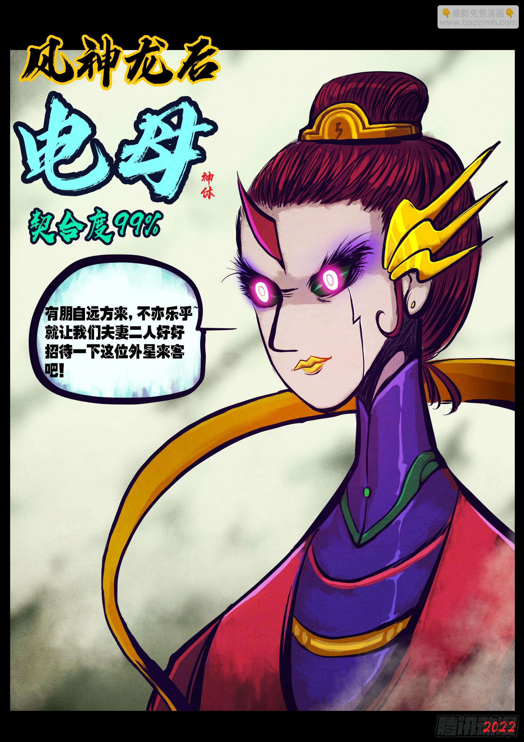 地球盡頭 - 182集 - 3