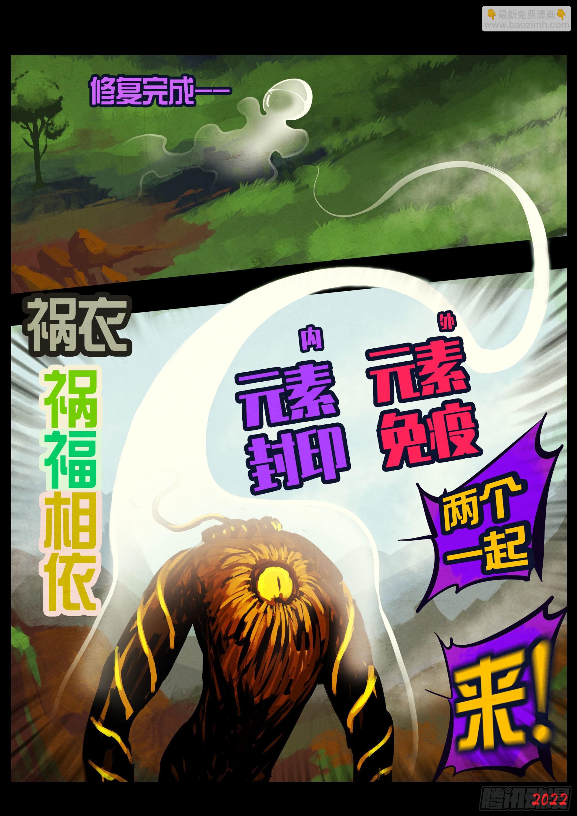 地球盡頭 - 182集 - 4