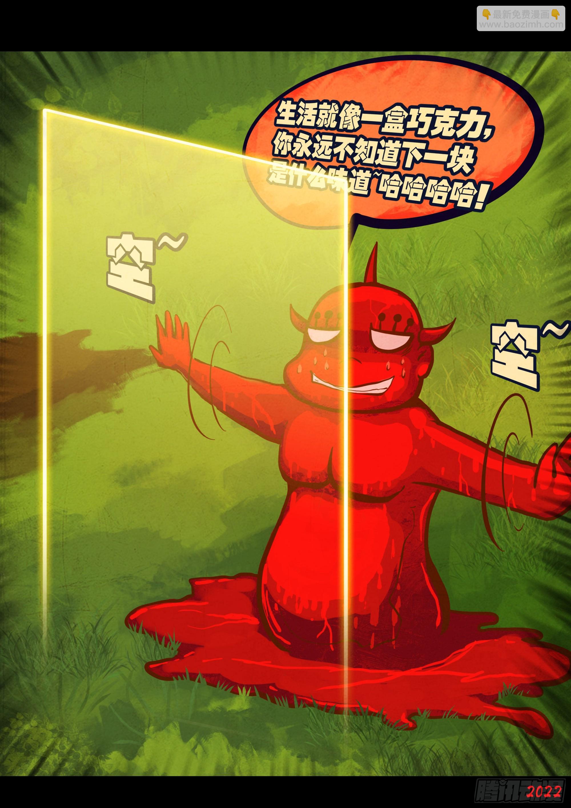 地球盡頭 - 182集 - 2