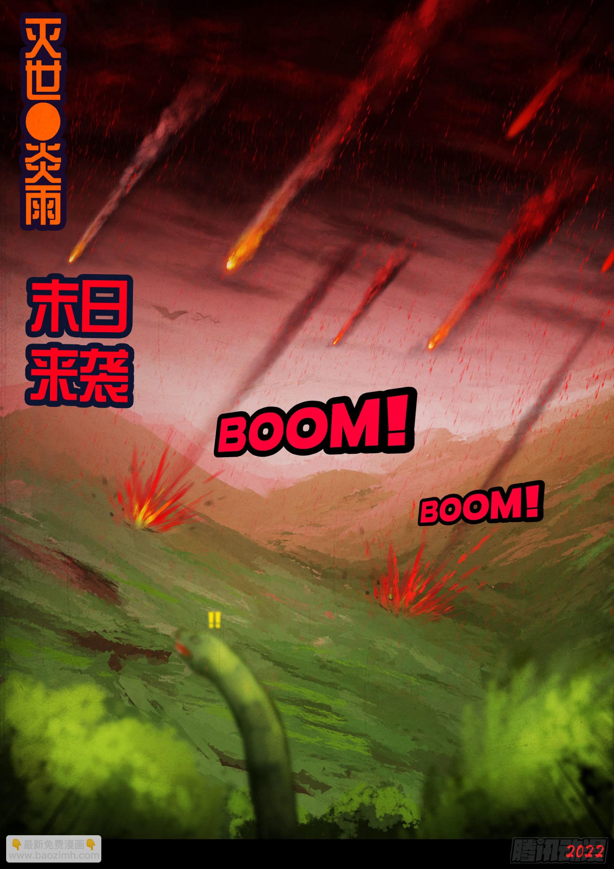 地球盡頭 - 182集 - 1