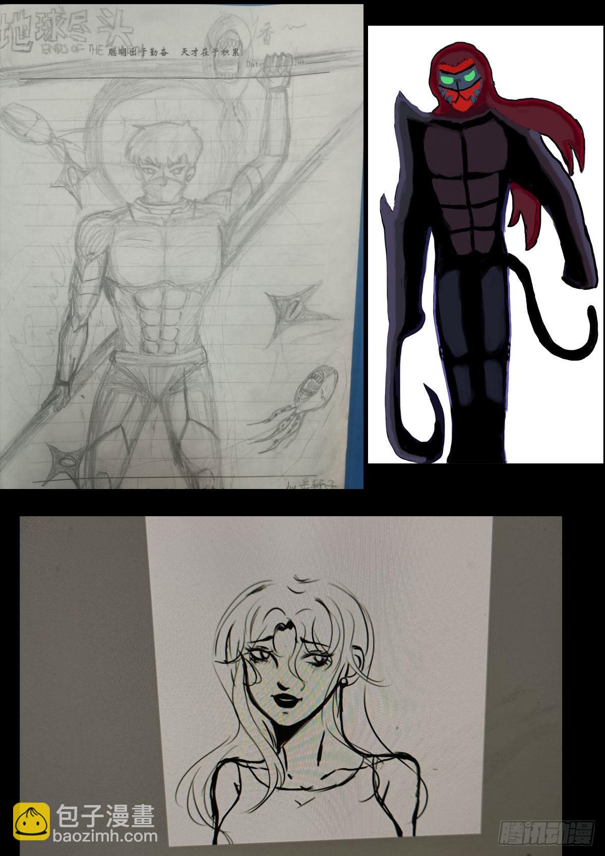 地球盡頭 - 182集 - 3