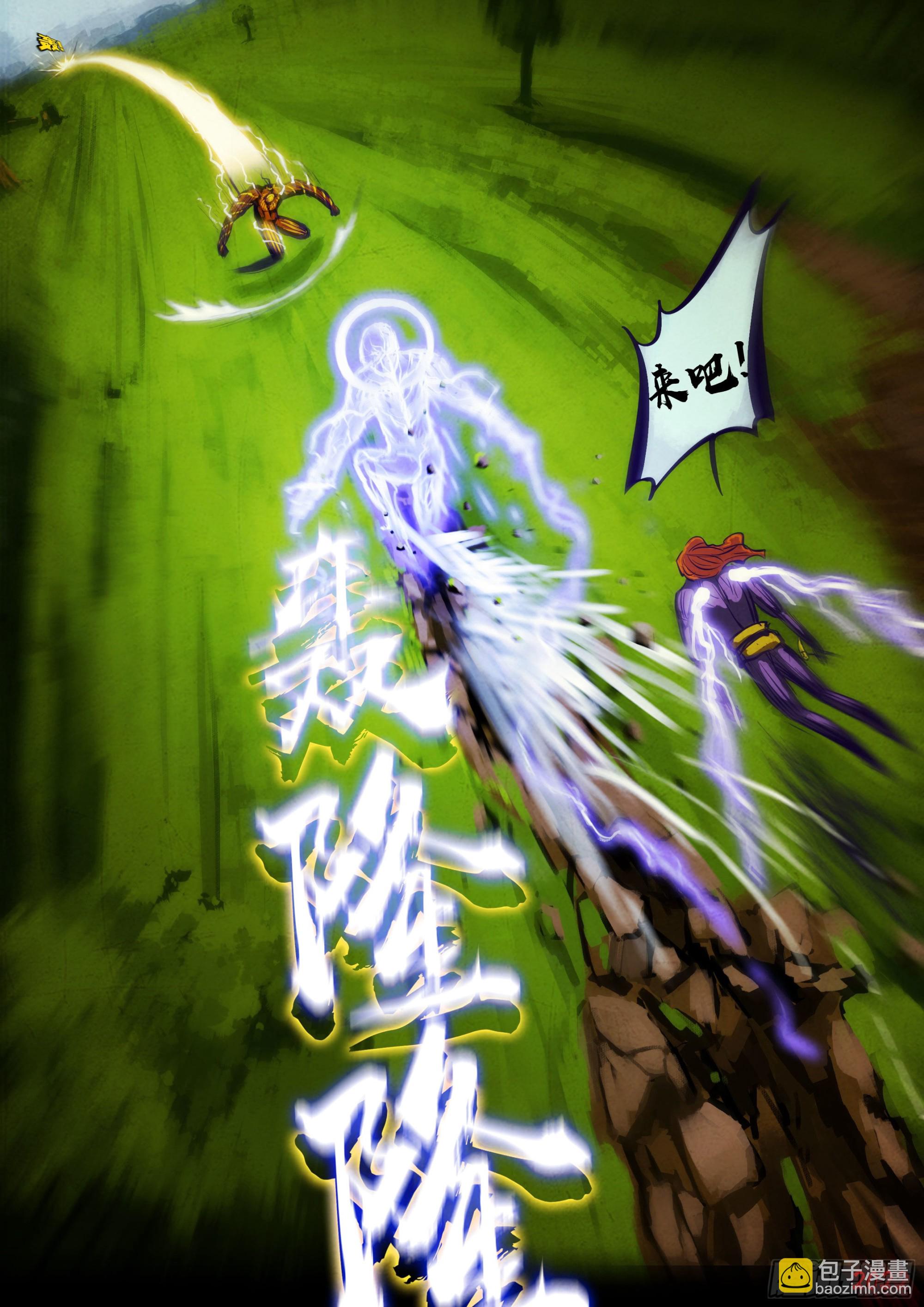 地球盡頭 - 182集 - 1