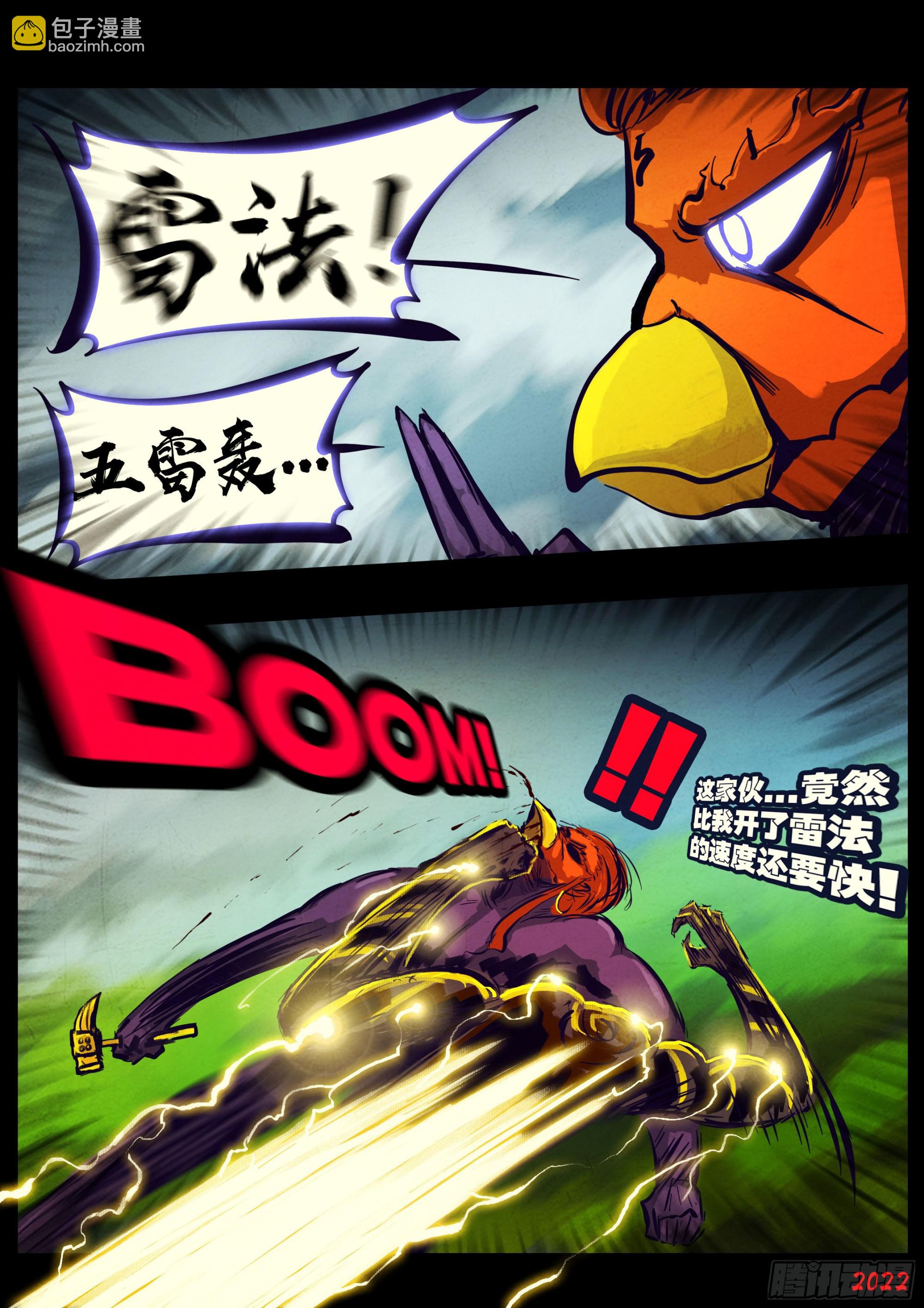 地球盡頭 - 182集 - 3