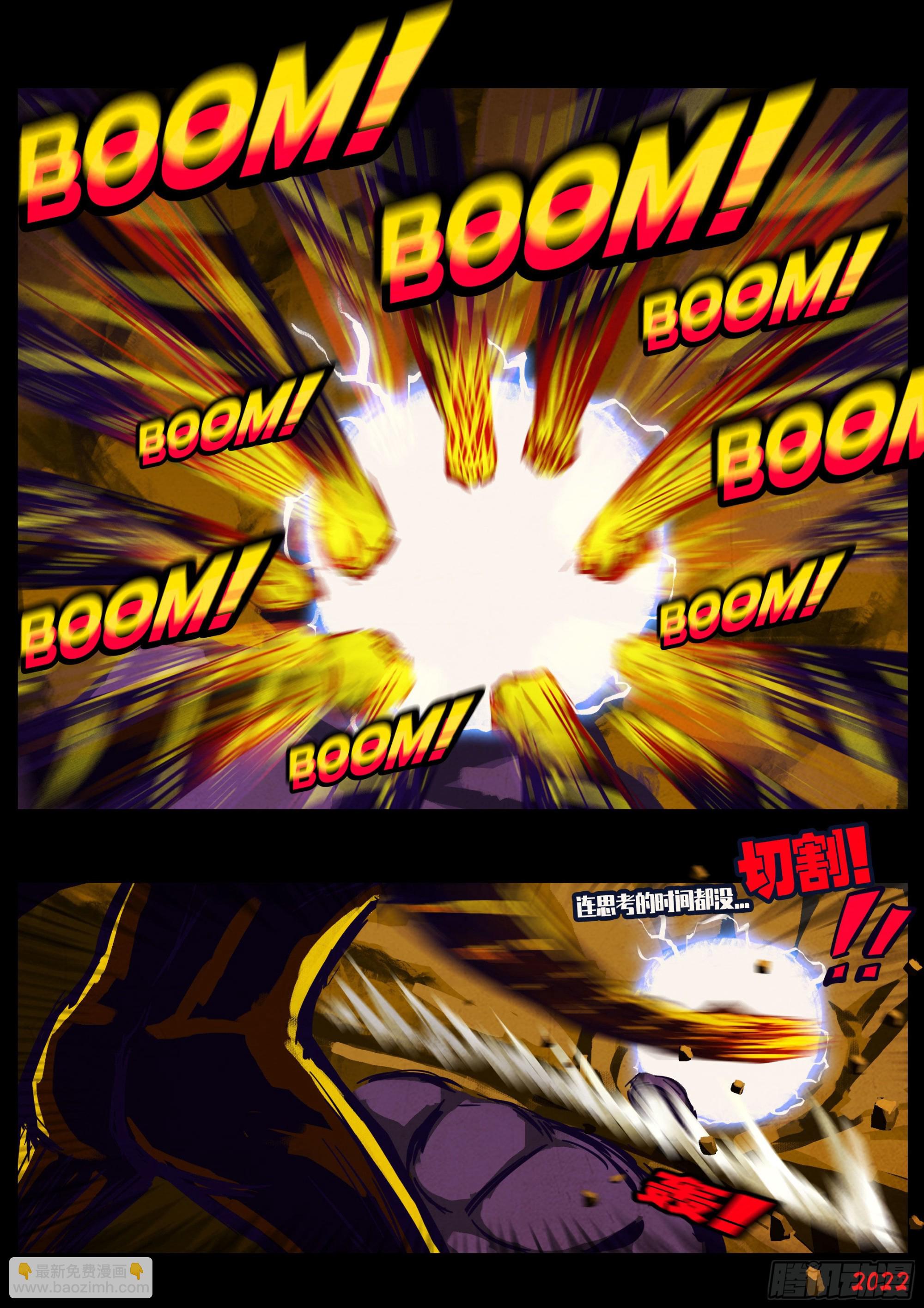 地球盡頭 - 182集 - 4