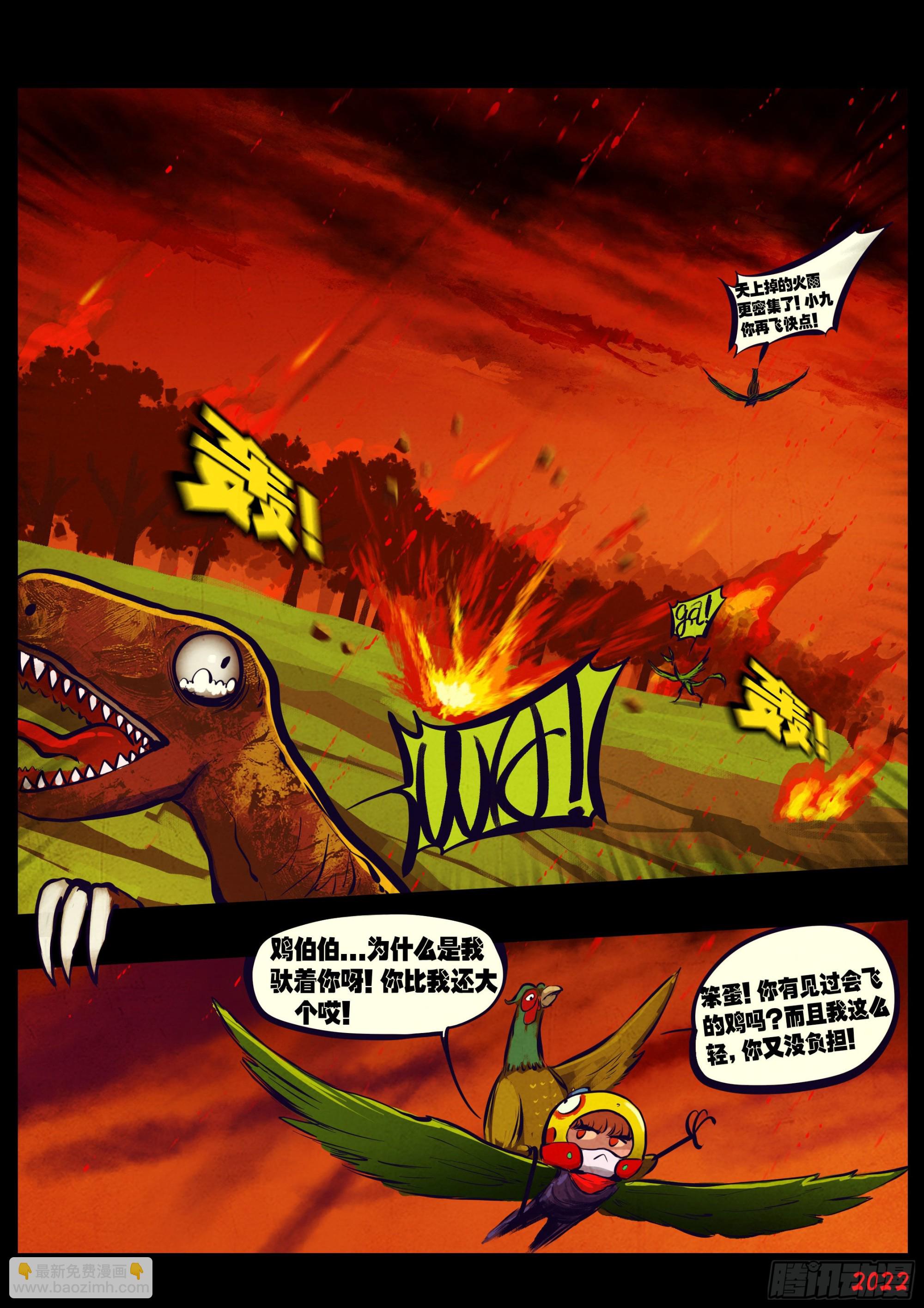 地球盡頭 - 184集 - 2