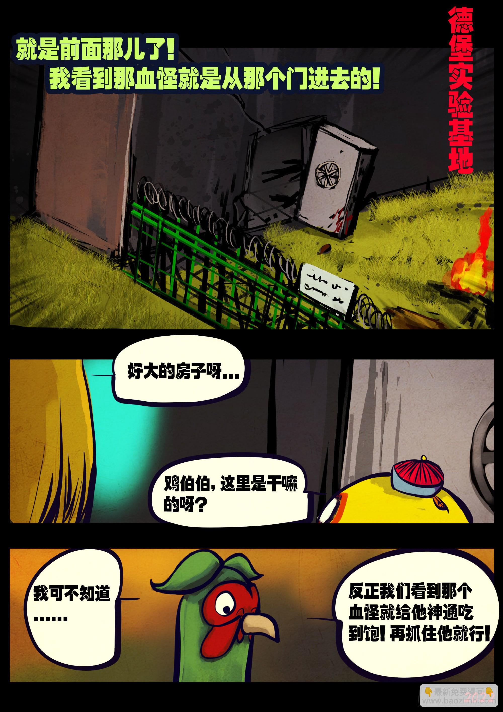 地球盡頭 - 184集 - 3