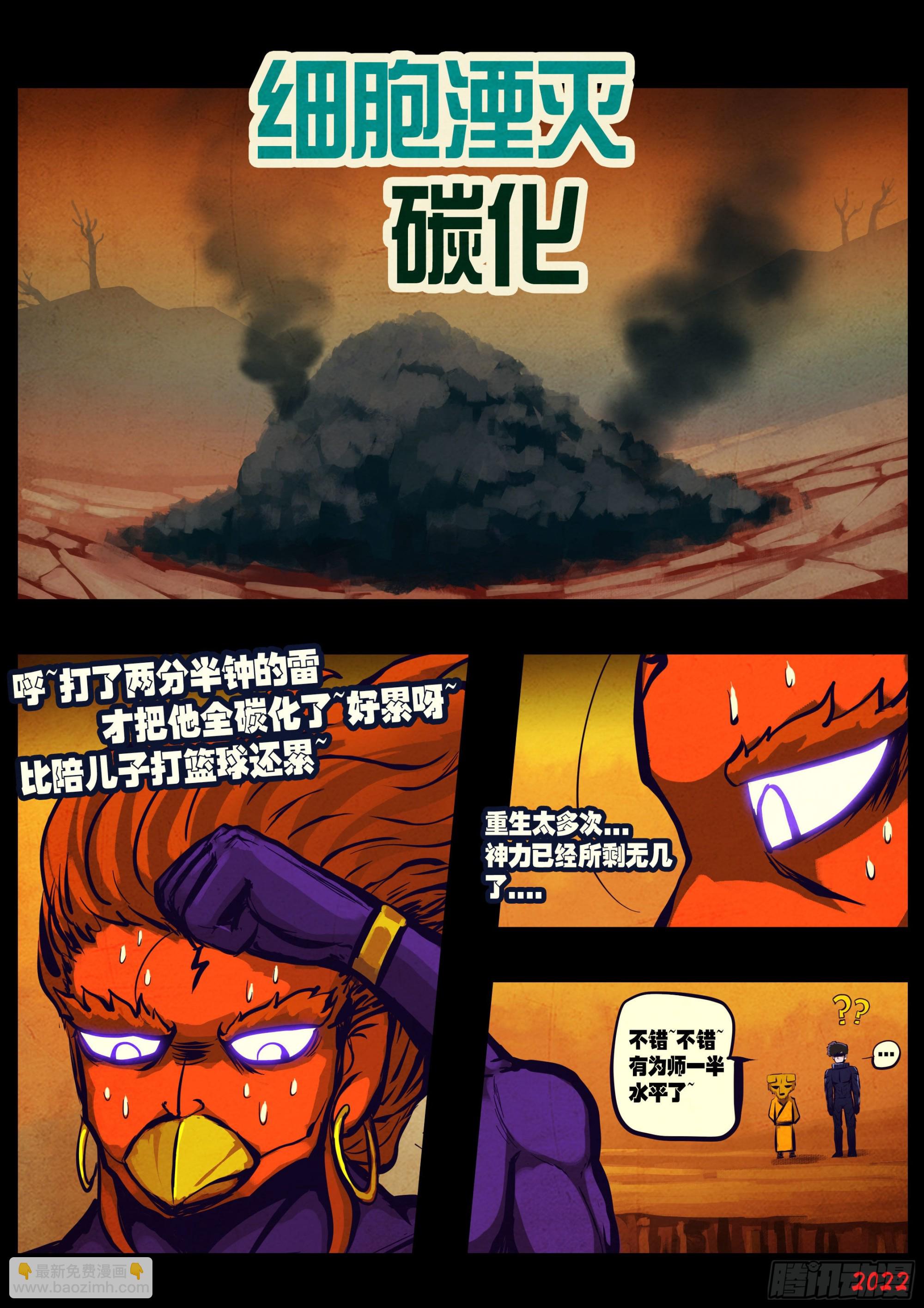 地球盡頭 - 184集 - 2