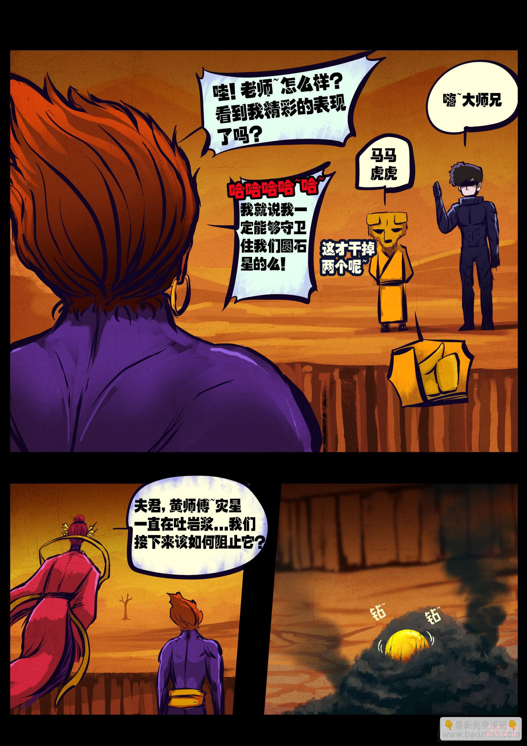 地球盡頭 - 184集 - 3