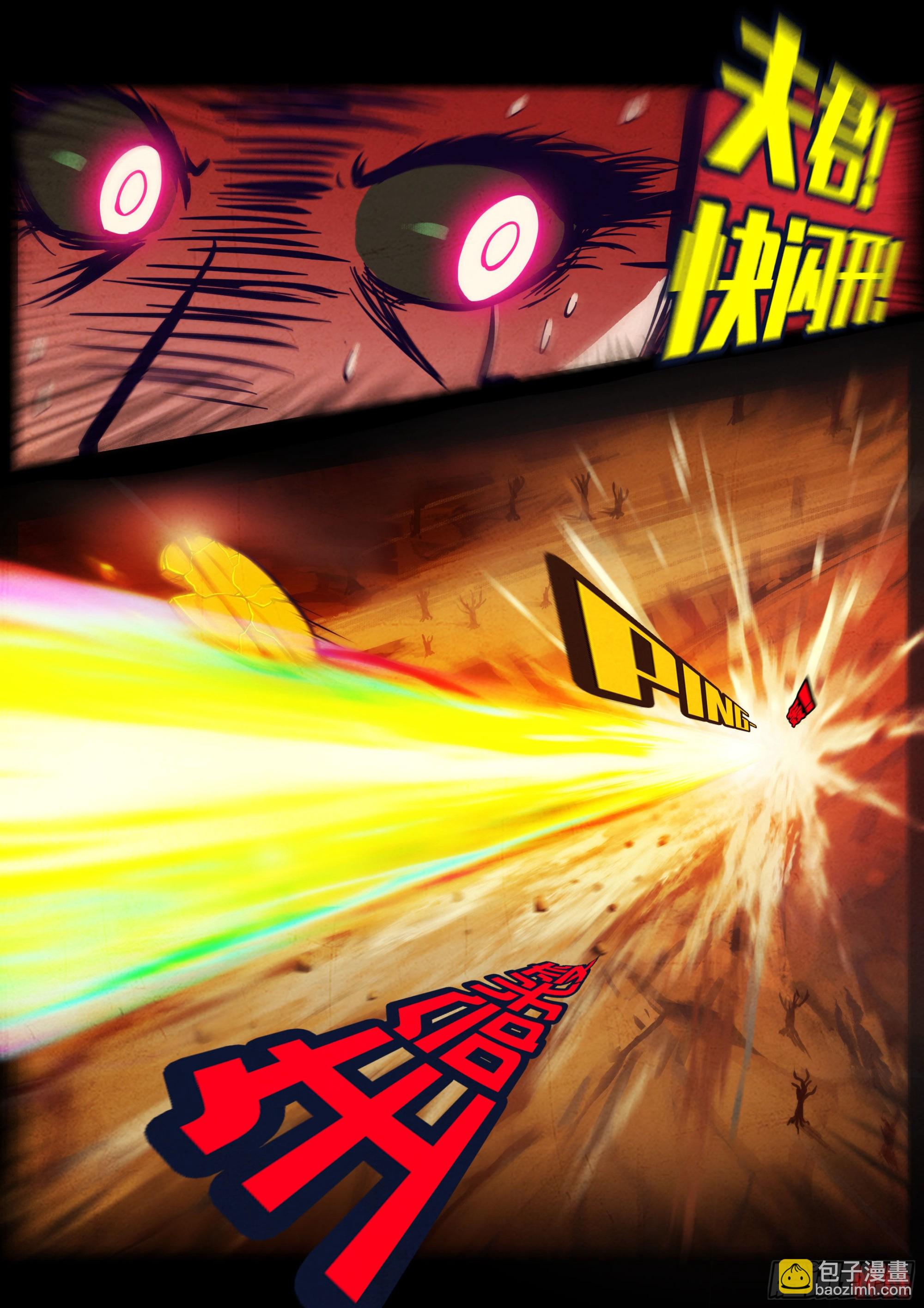 地球盡頭 - 184集 - 1