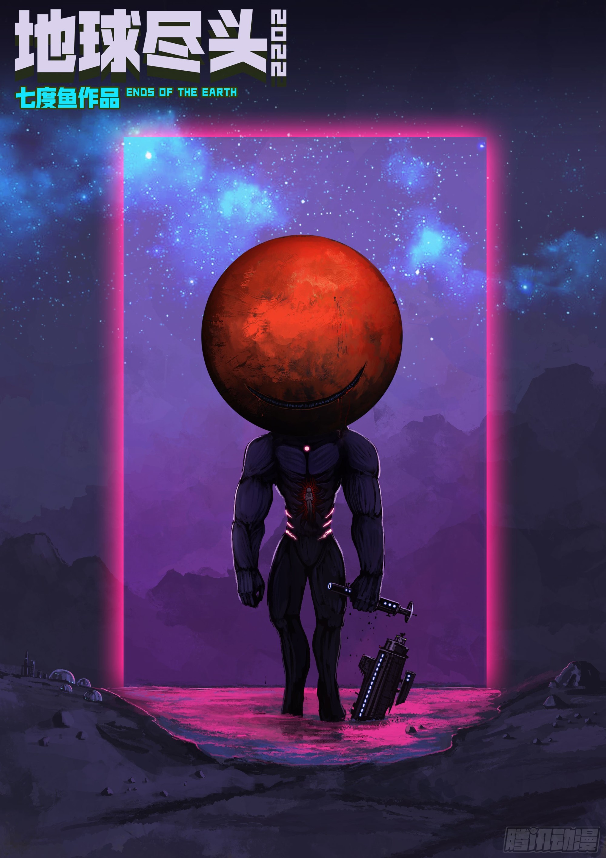 地球盡頭 - 186集 - 1