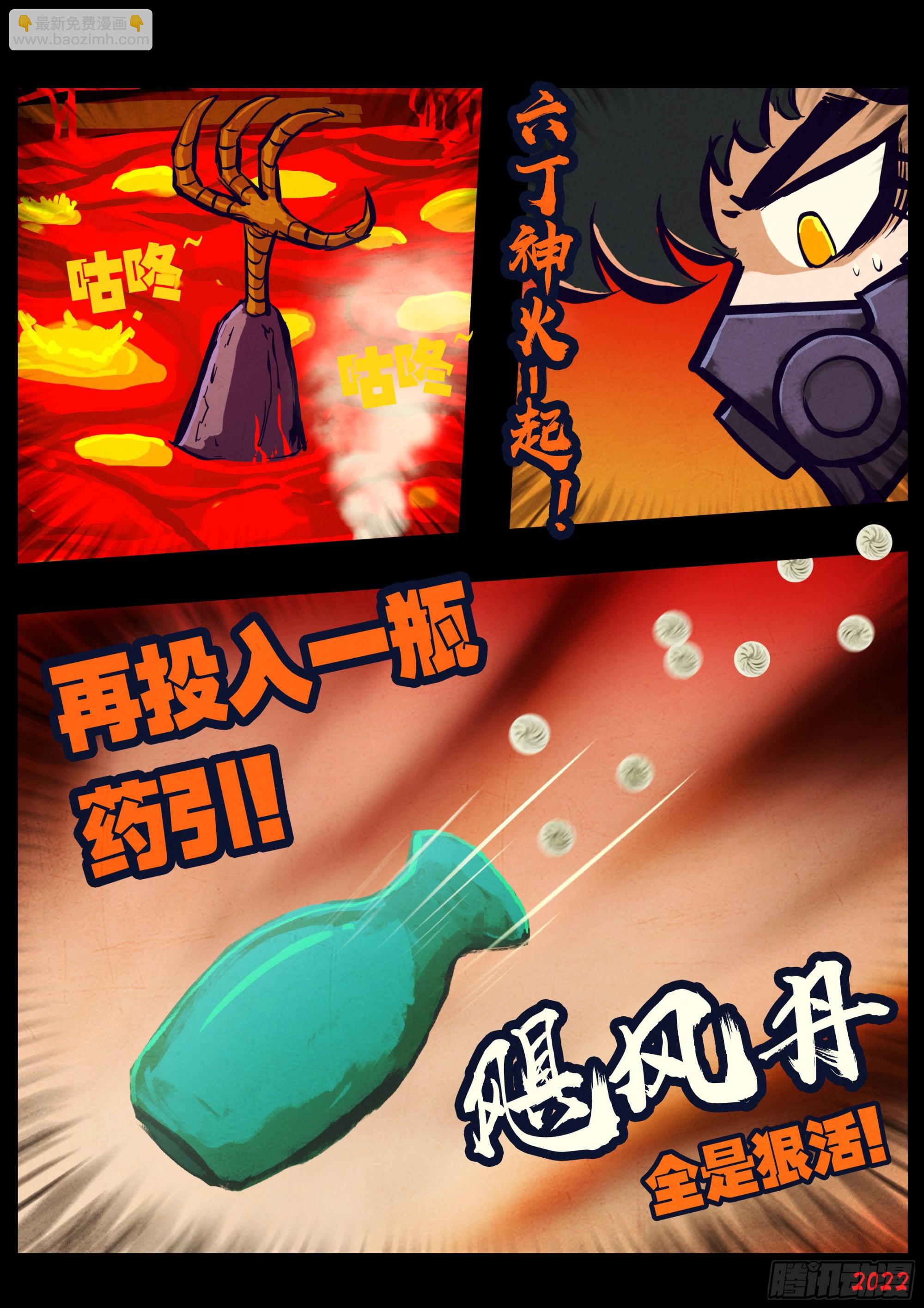 地球盡頭 - 186集 - 2