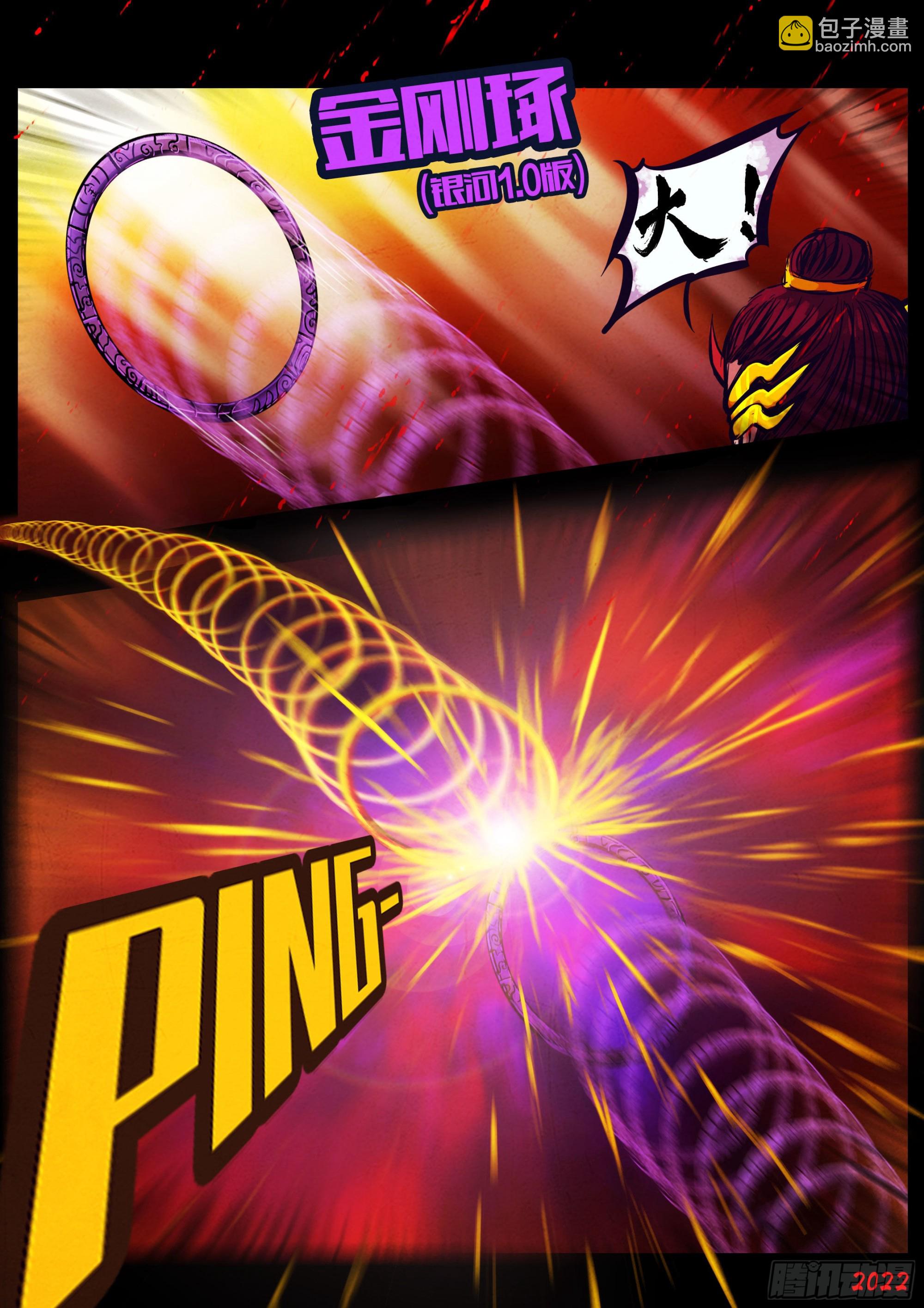 地球盡頭 - 186集 - 4