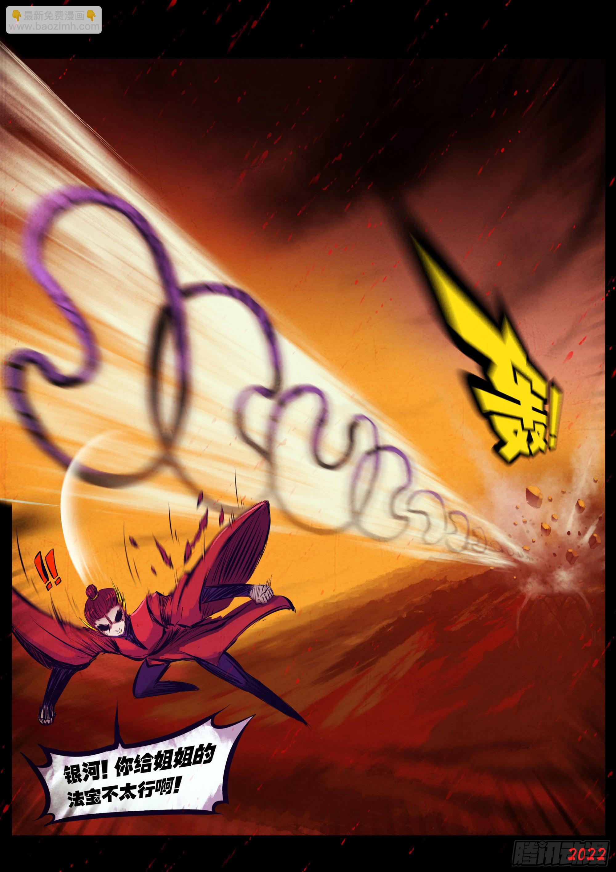 地球盡頭 - 186集 - 1