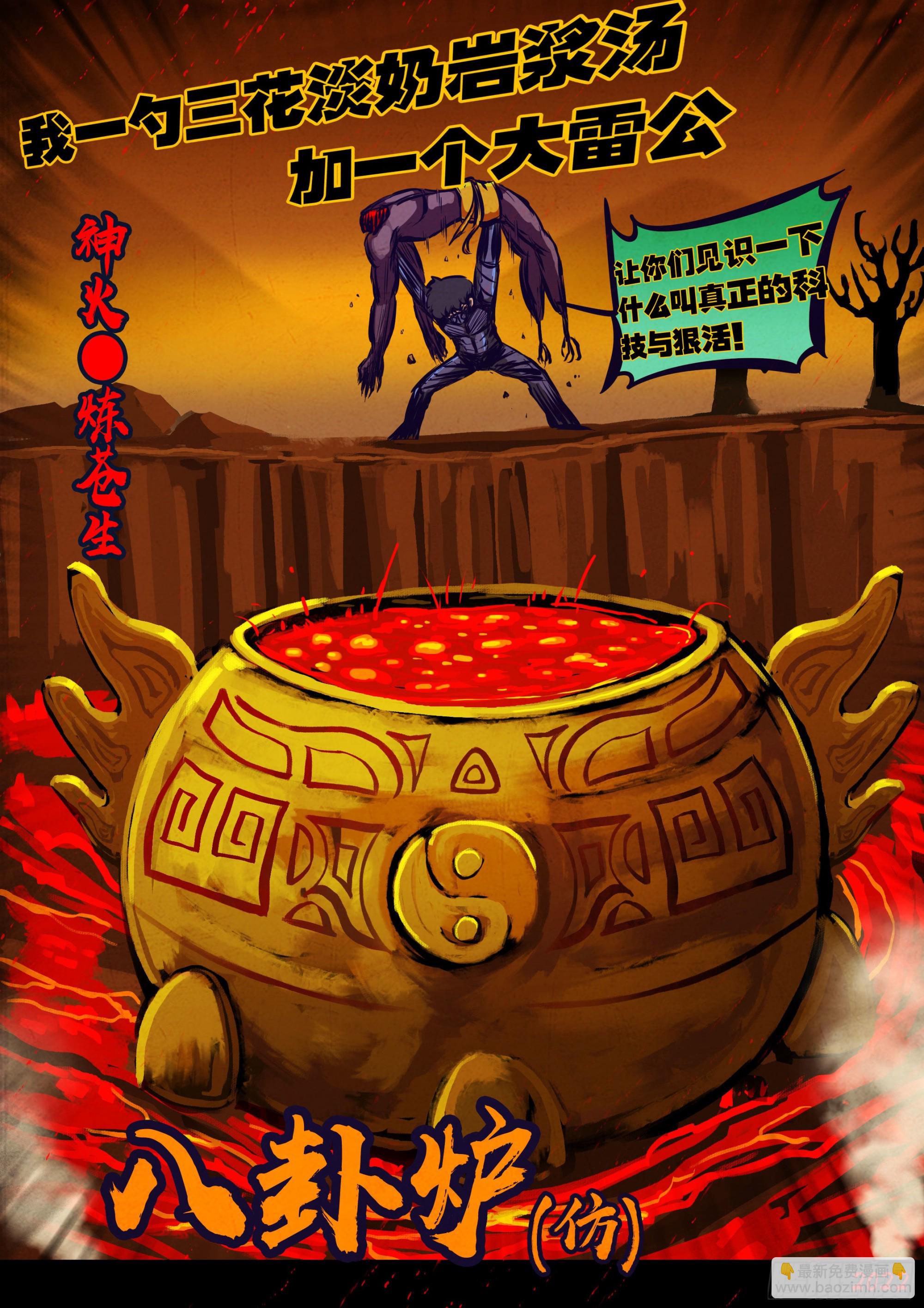 地球盡頭 - 186集 - 1