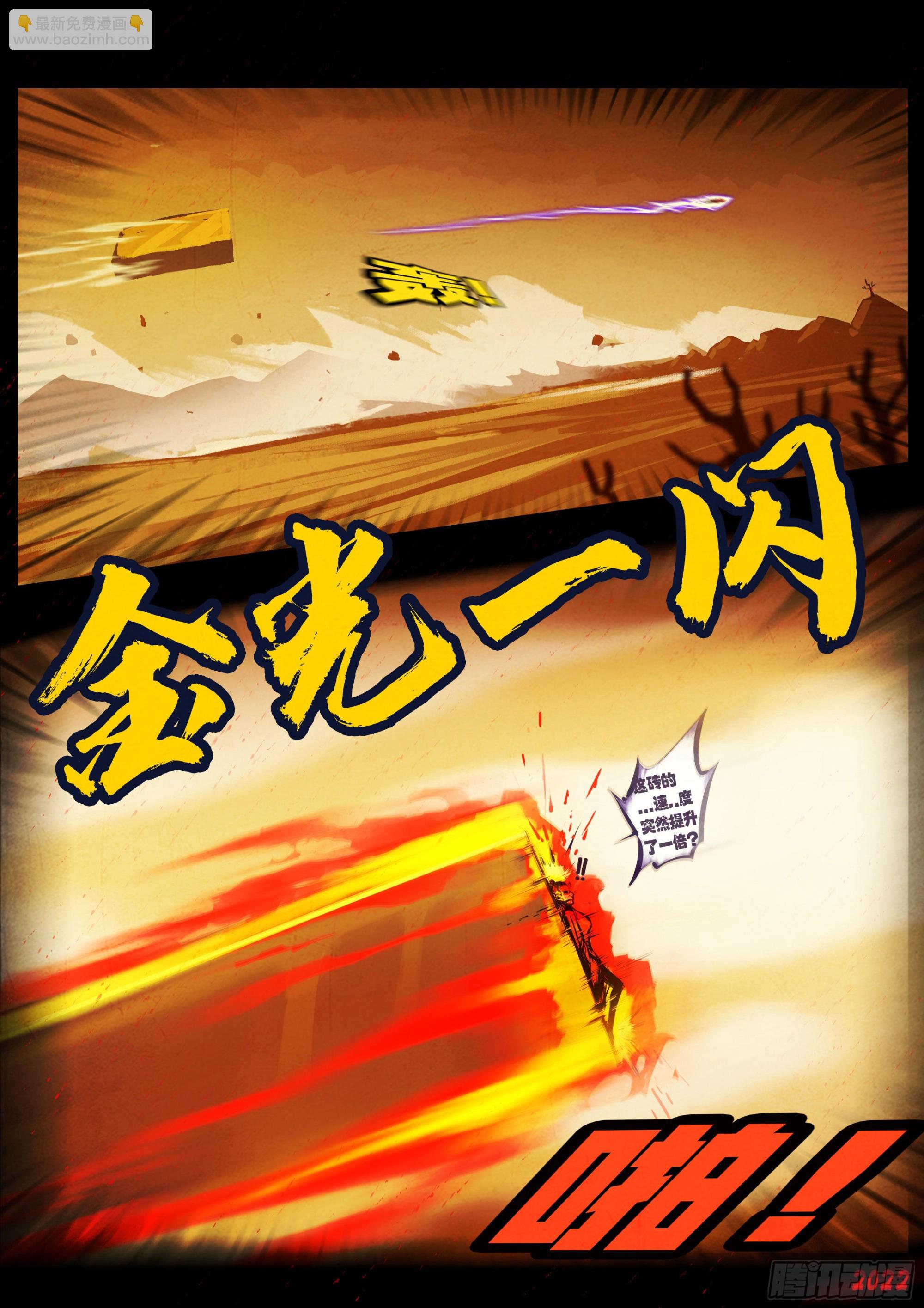 地球盡頭 - 188集 - 1