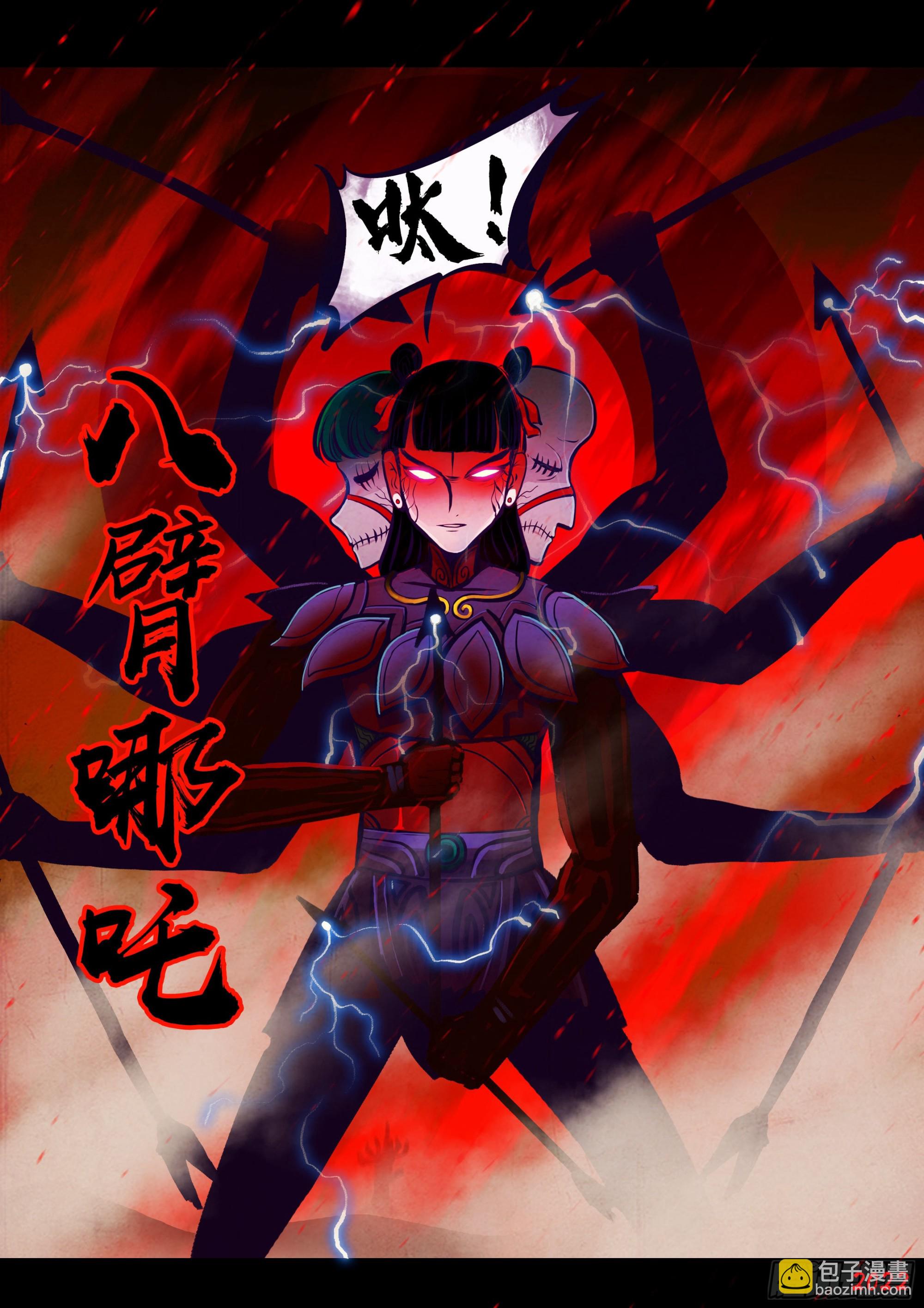 地球盡頭 - 188集 - 3