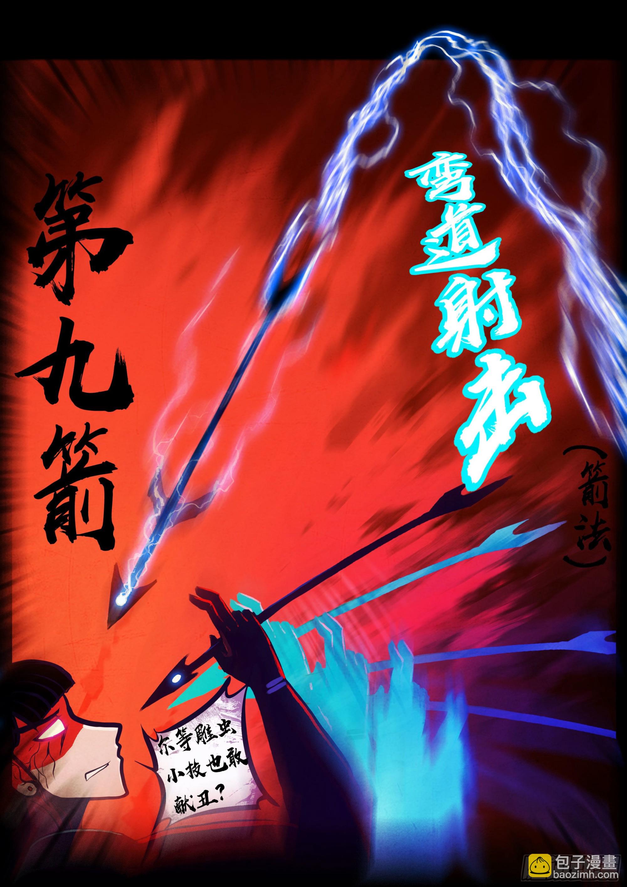 地球盡頭 - 188集 - 1