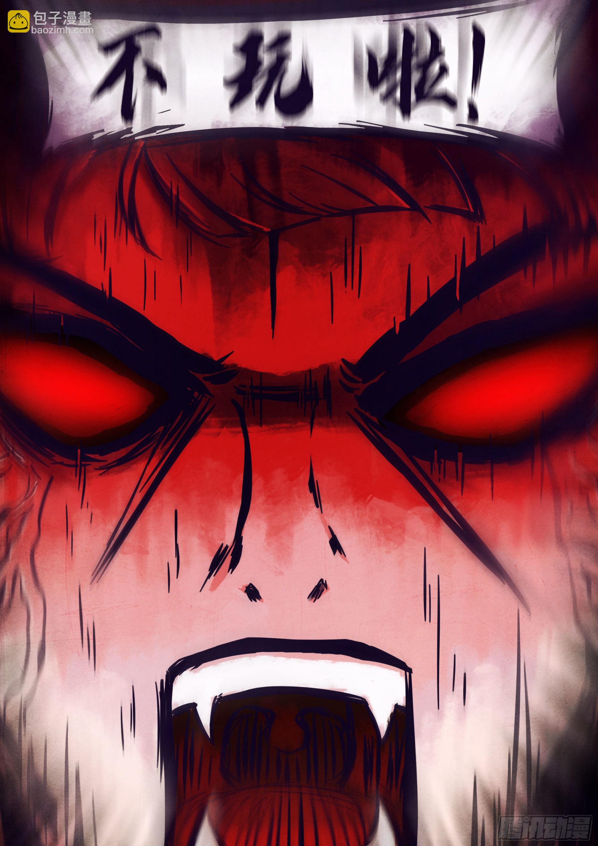 地球盡頭 - 188集 - 2