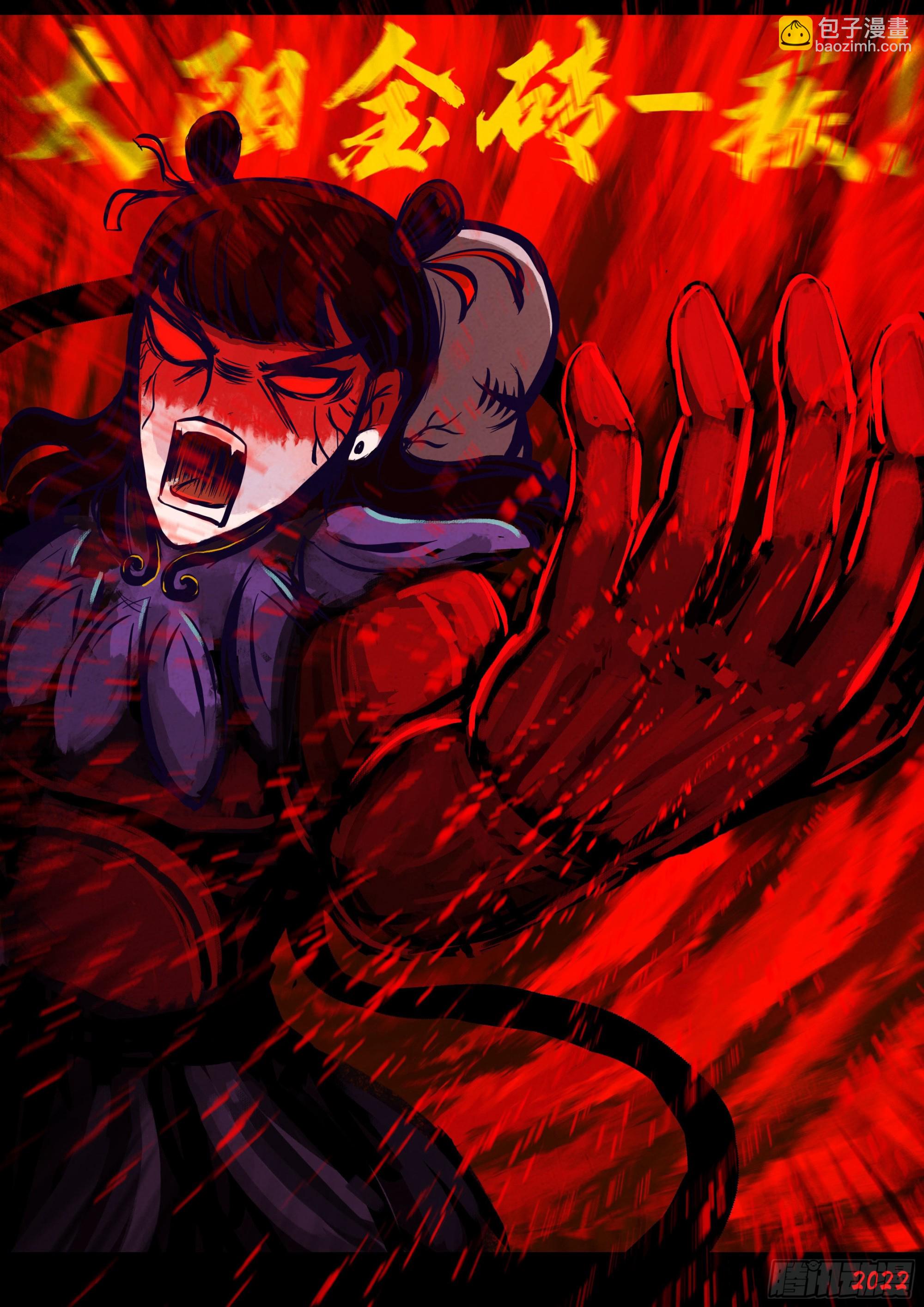 地球盡頭 - 188集 - 3