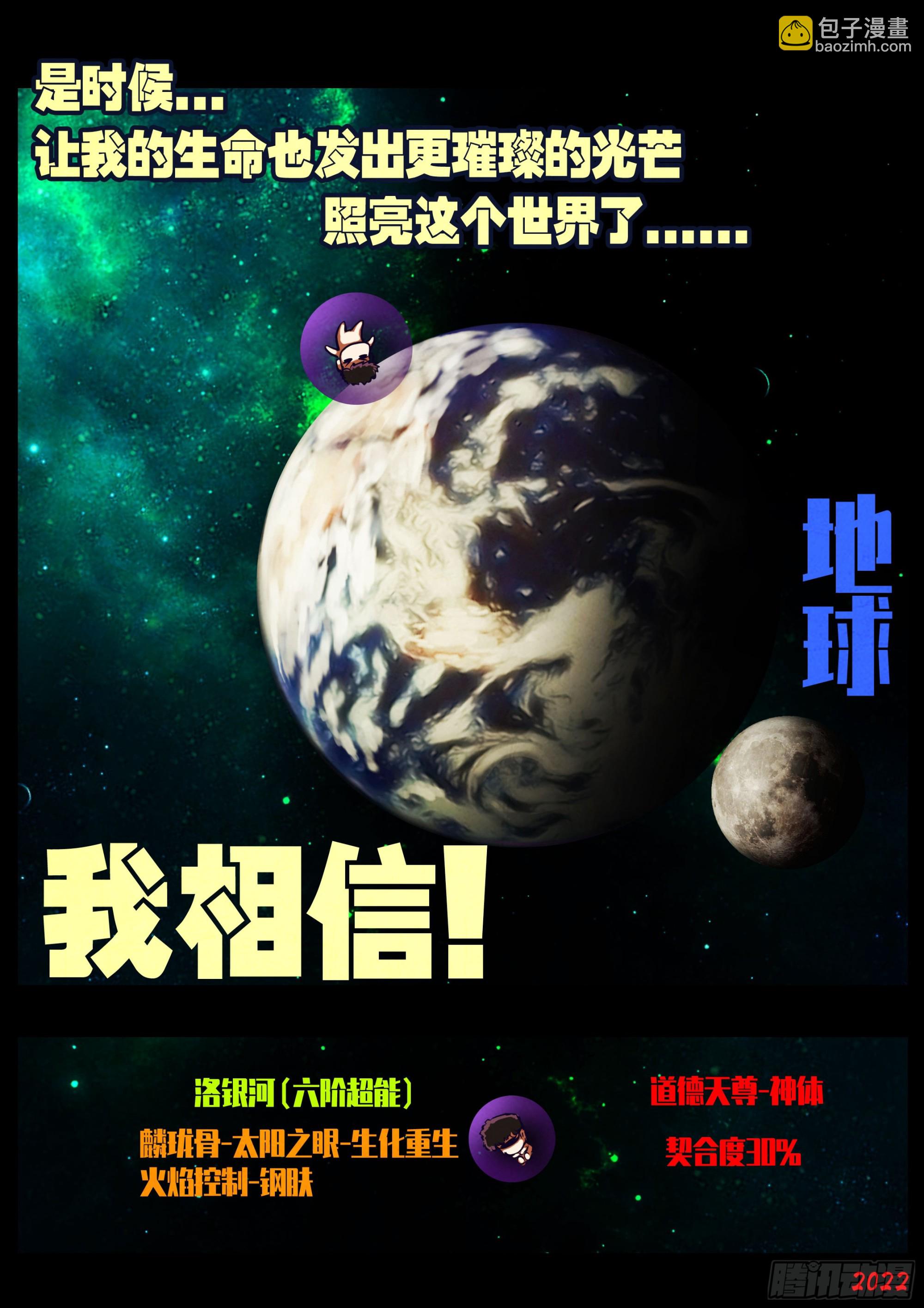 地球盡頭 - 190集 - 5