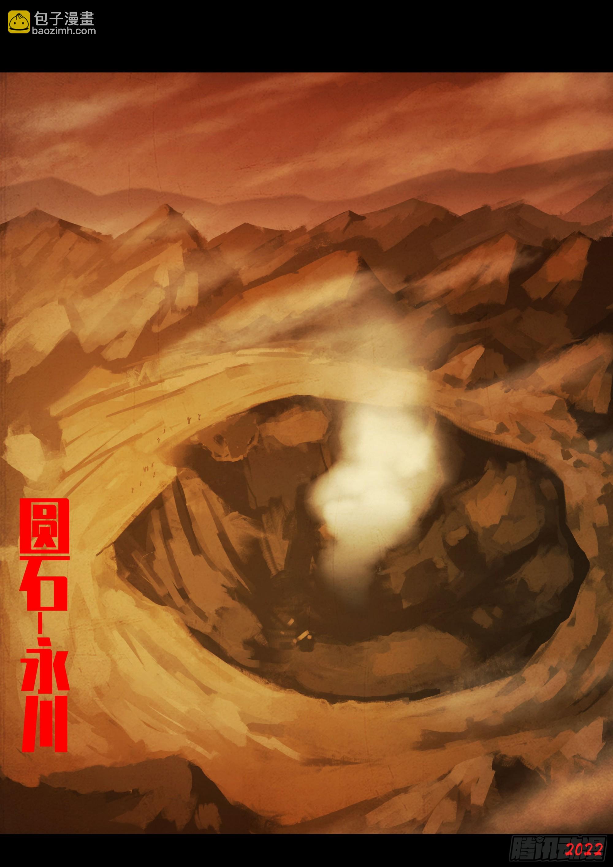 地球盡頭 - 190集 - 6