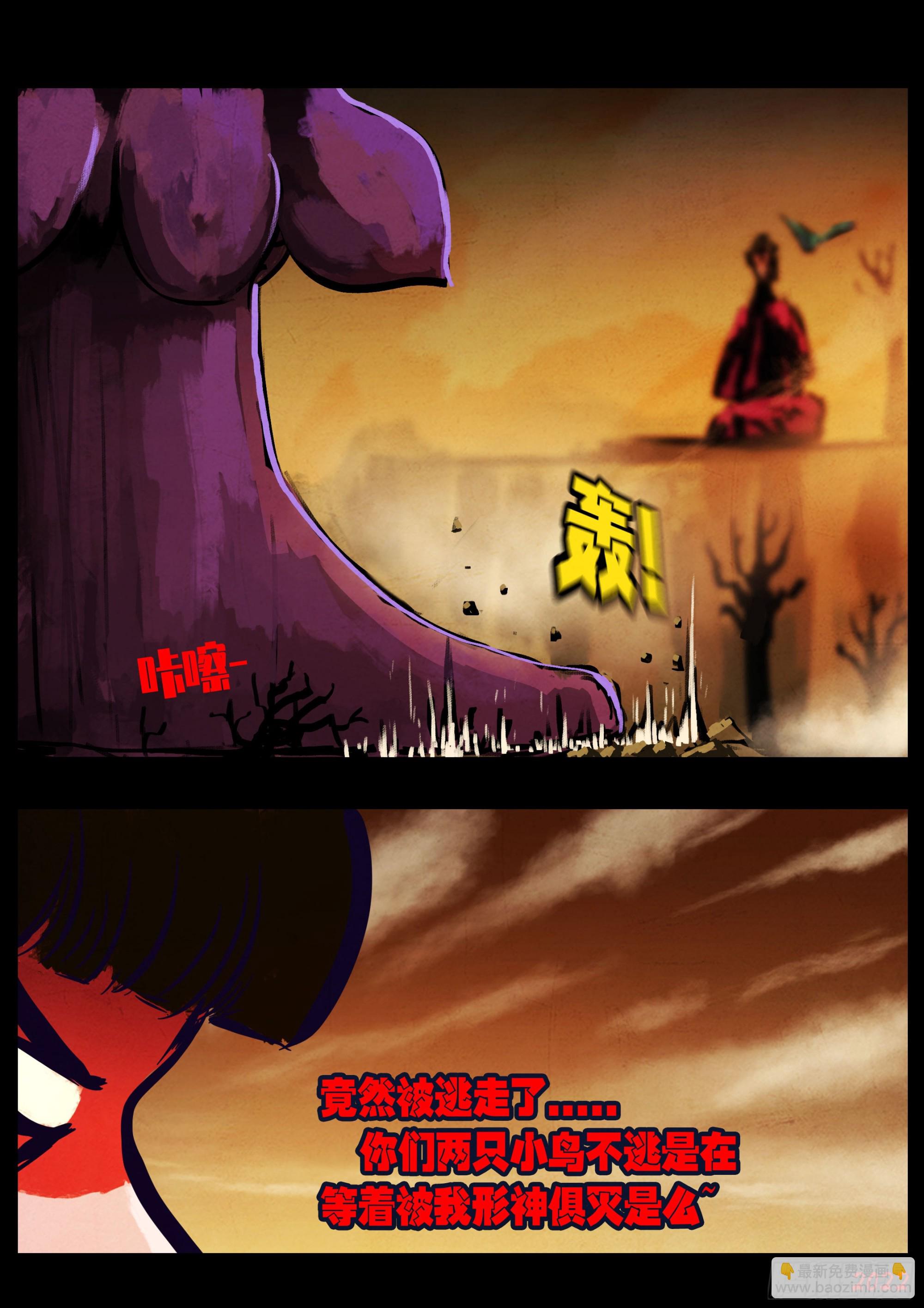 地球盡頭 - 190集 - 1