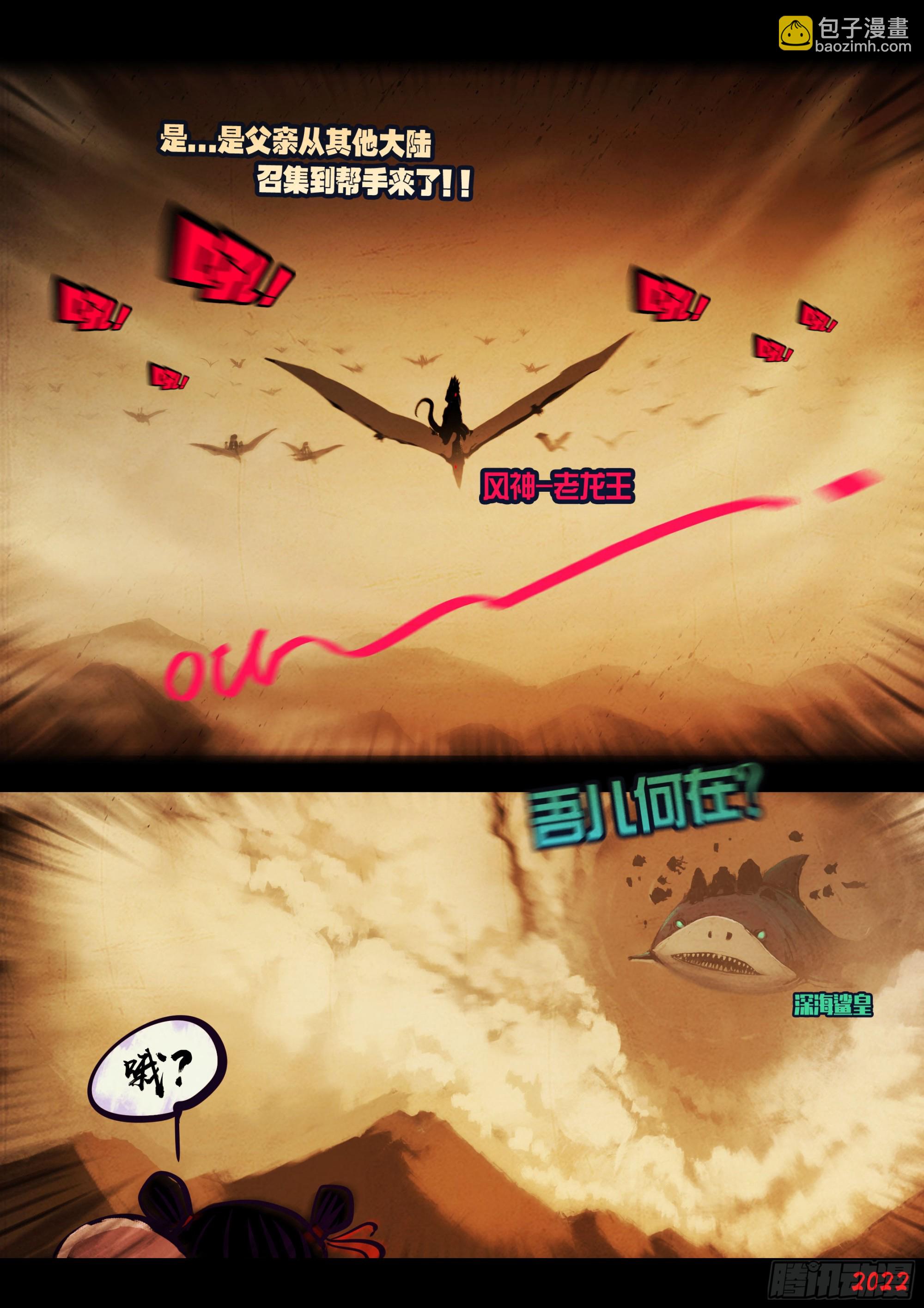 地球盡頭 - 190集 - 5