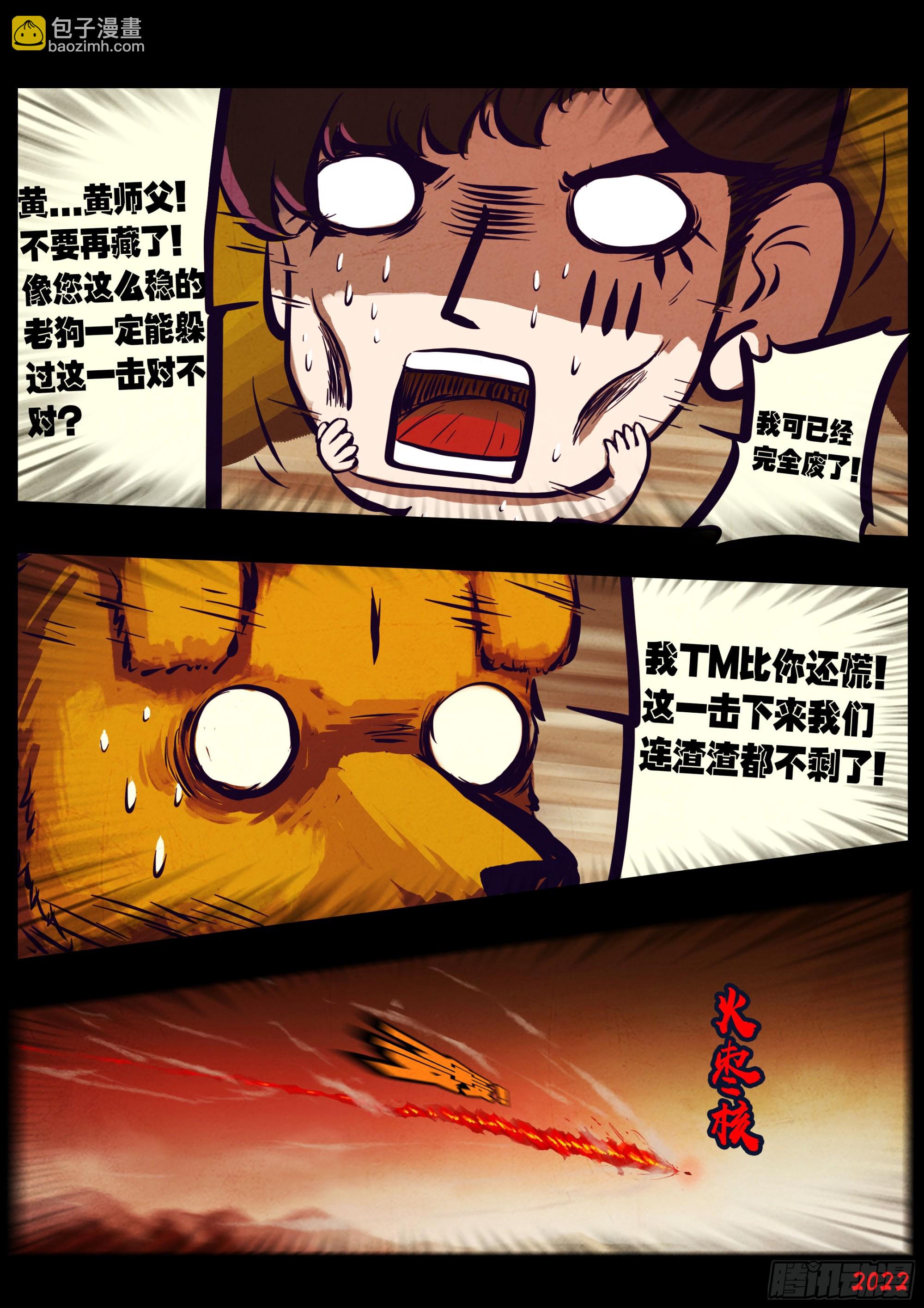 地球盡頭 - 190集 - 2