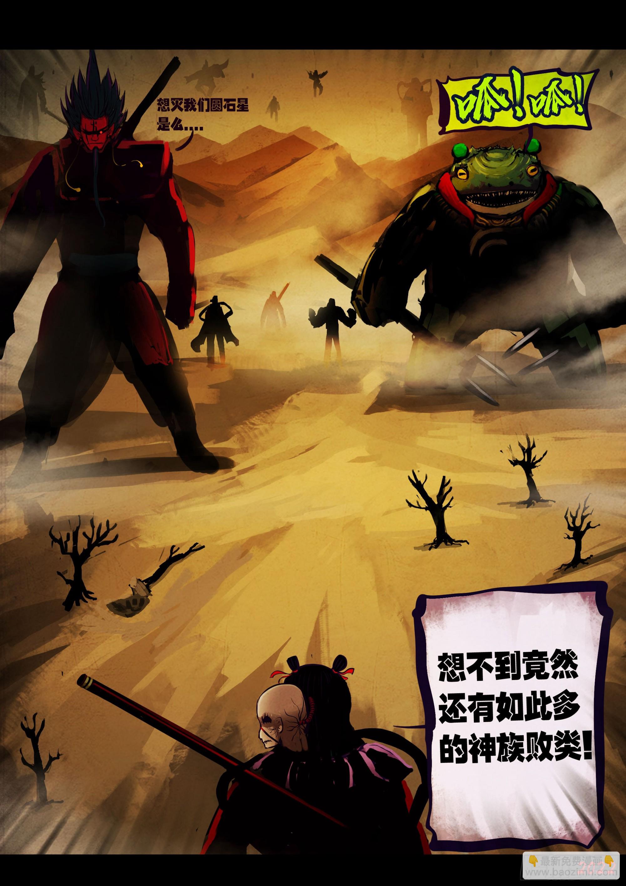 地球盡頭 - 190集 - 3