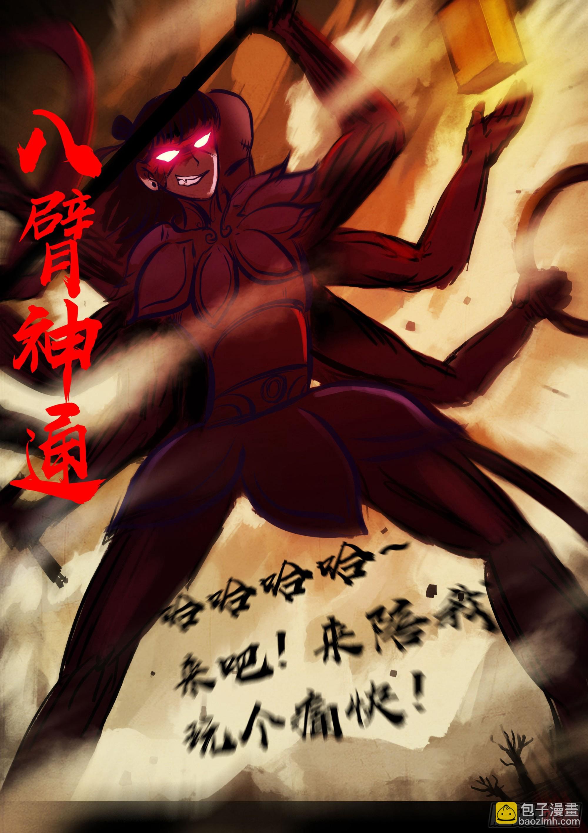 地球盡頭 - 190集 - 4