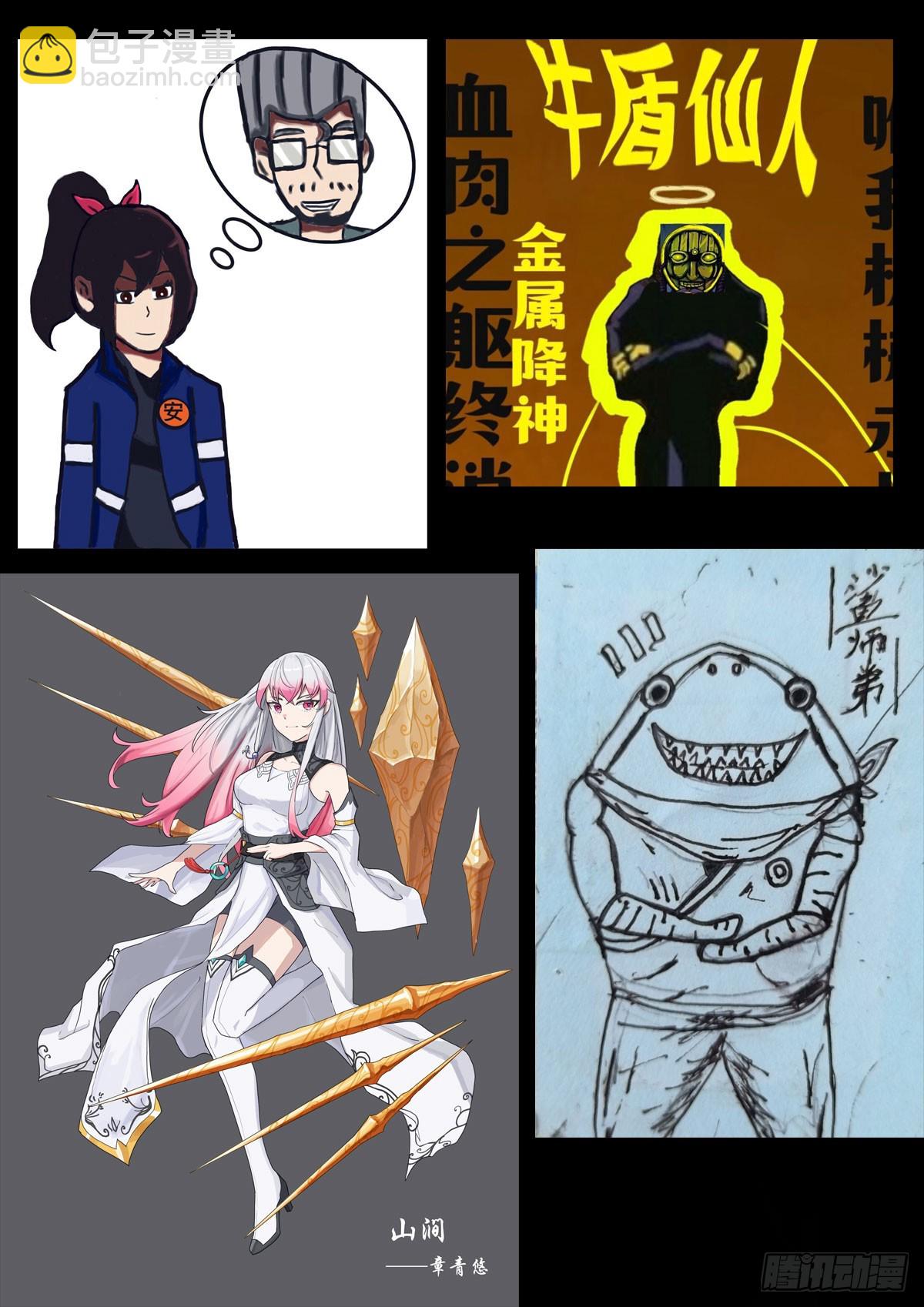 地球盡頭 - 190集 - 2