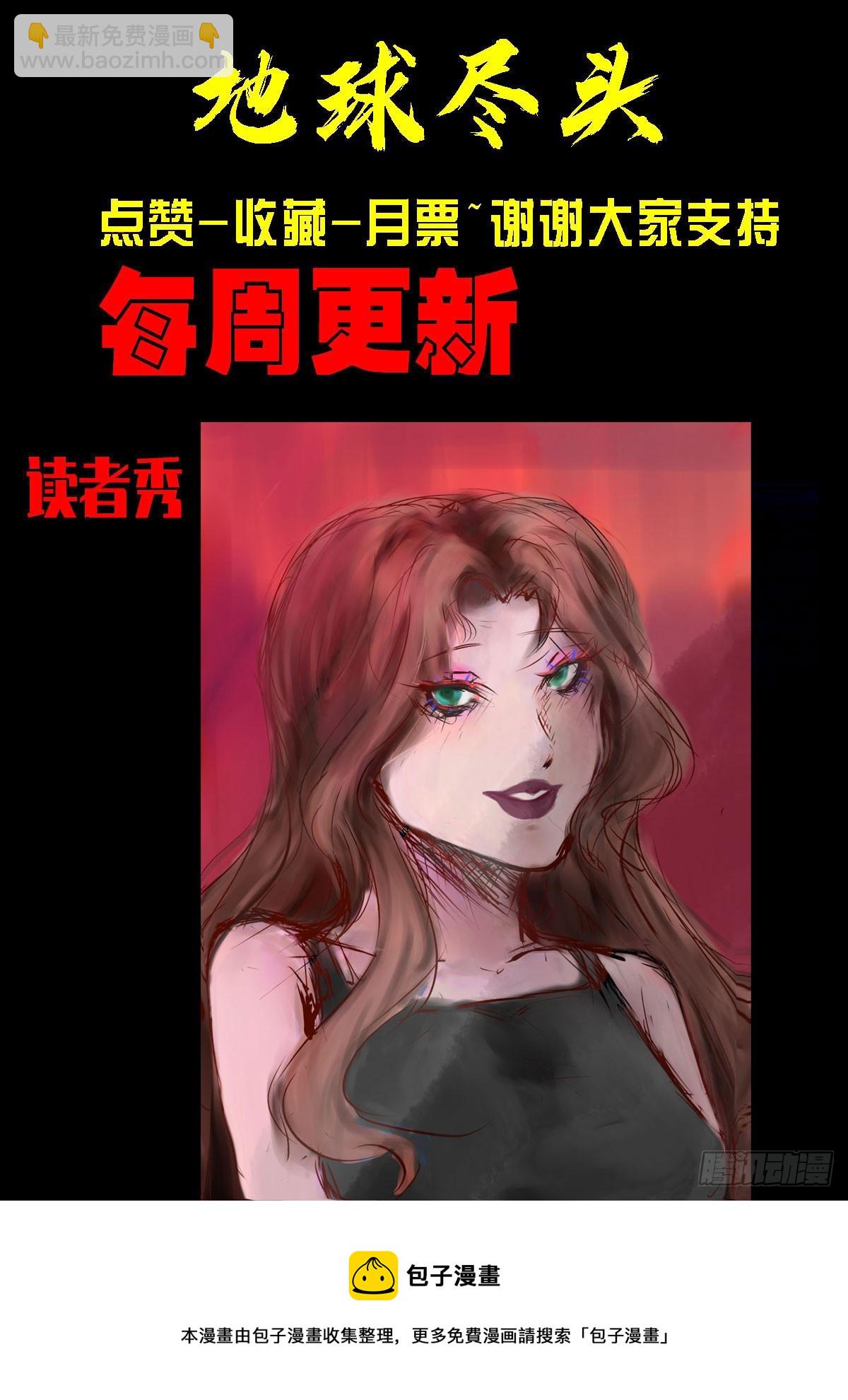 地球盡頭 - 190集 - 3