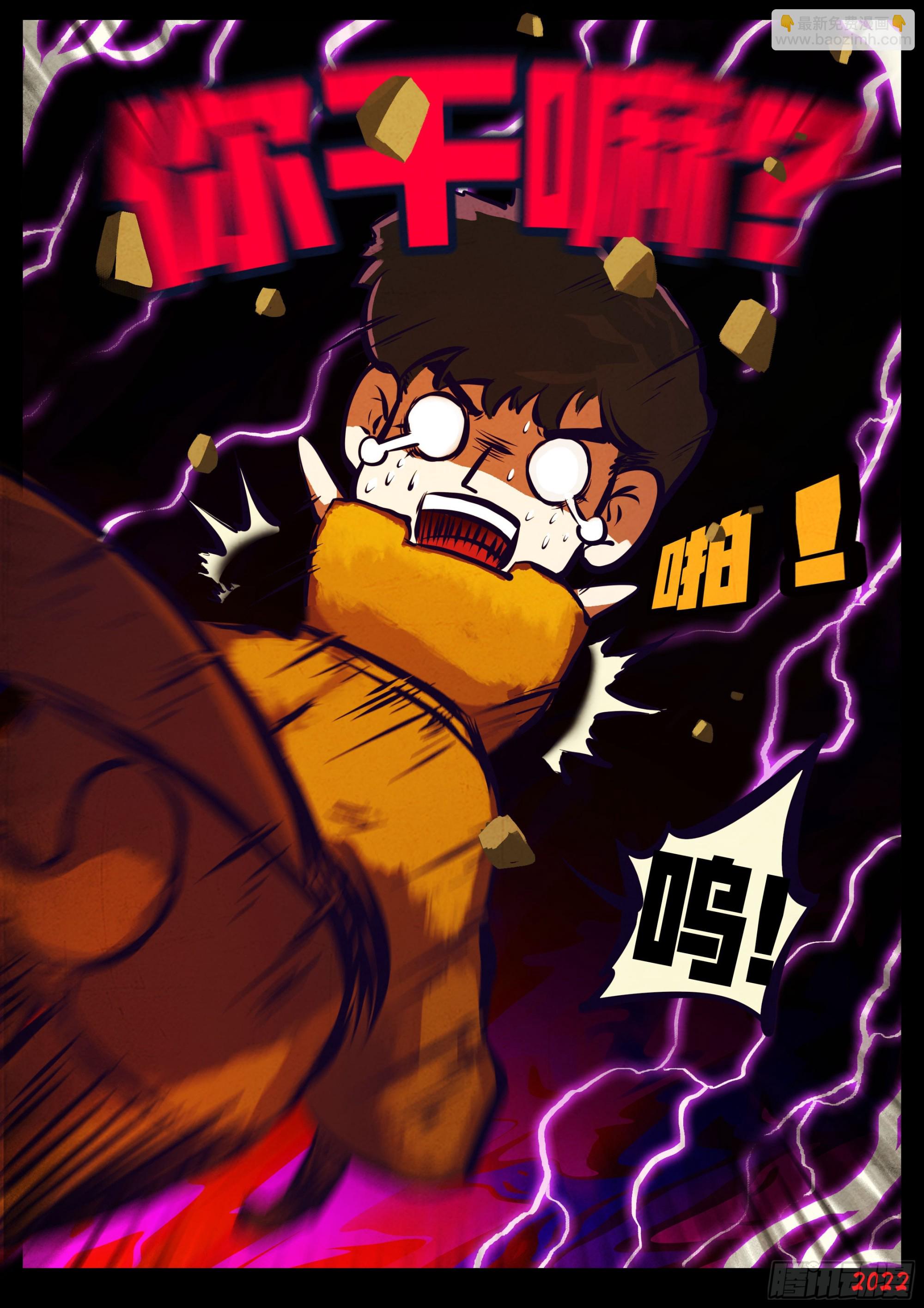 地球盡頭 - 190集 - 5