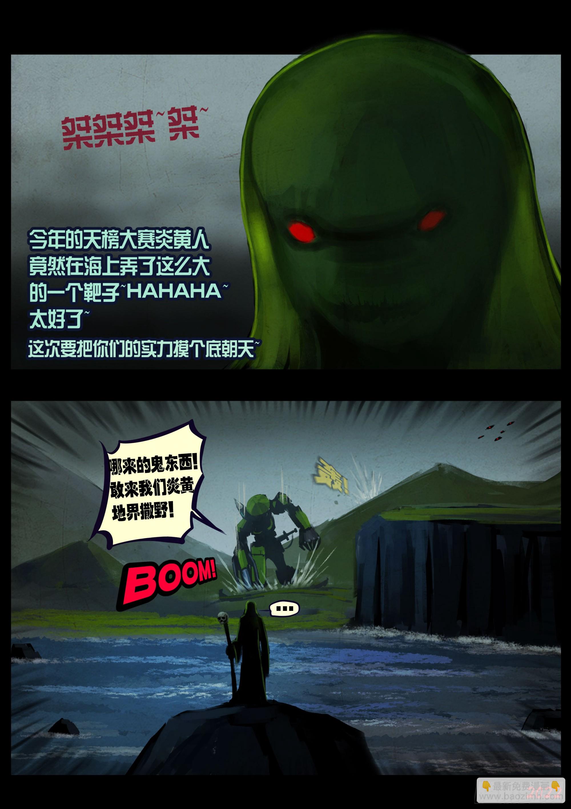 地球盡頭 - 192集 - 1