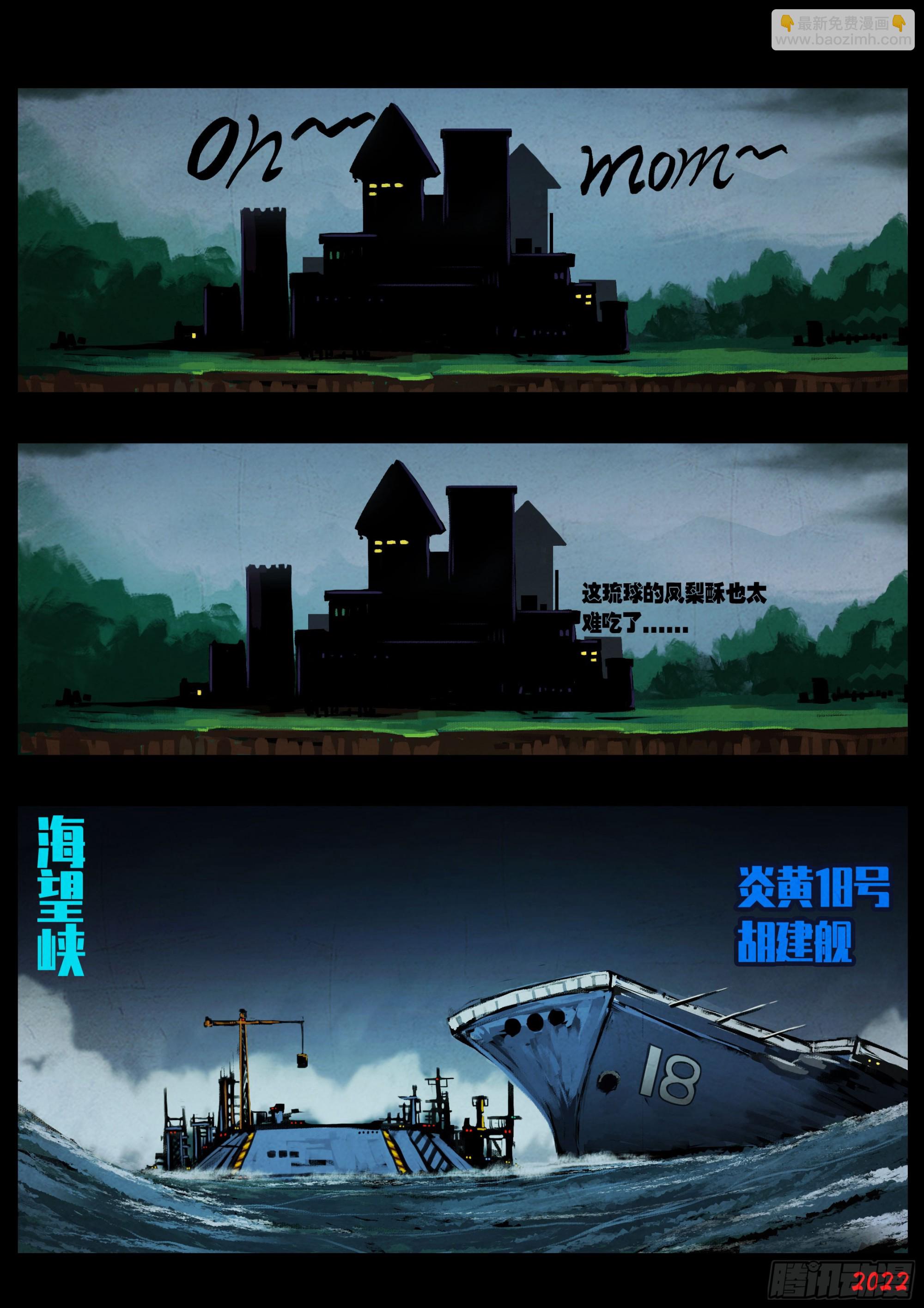 地球盡頭 - 192集 - 2