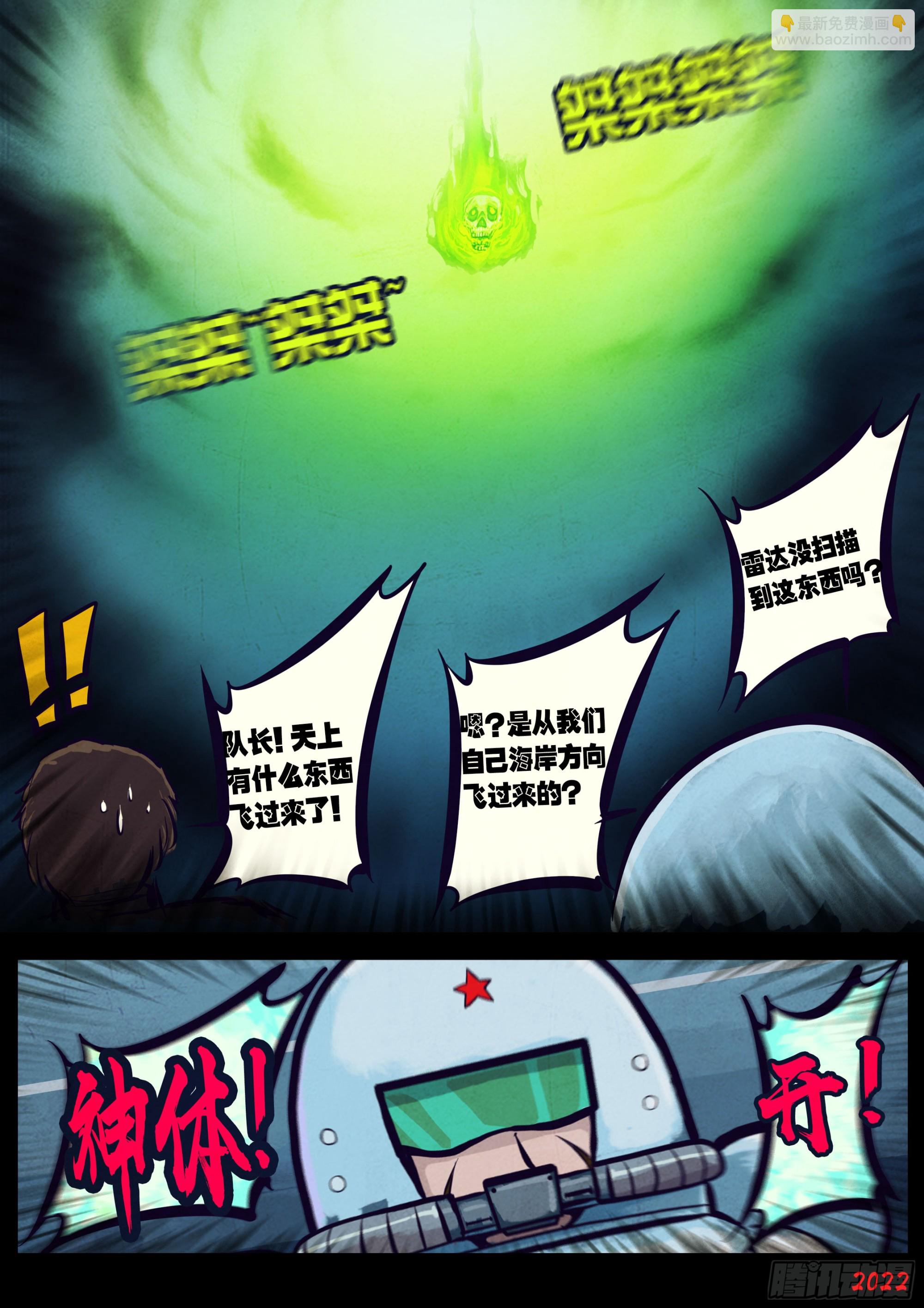 地球盡頭 - 192集 - 2