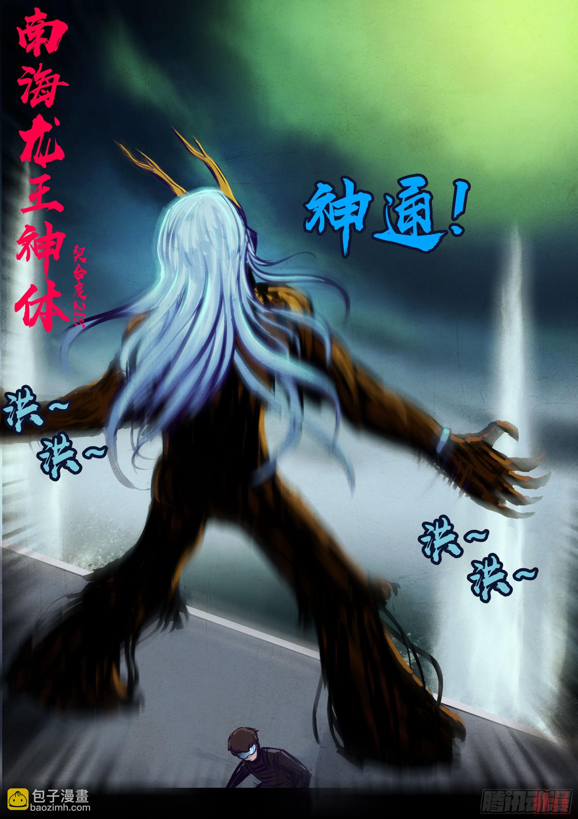 地球盡頭 - 192集 - 3