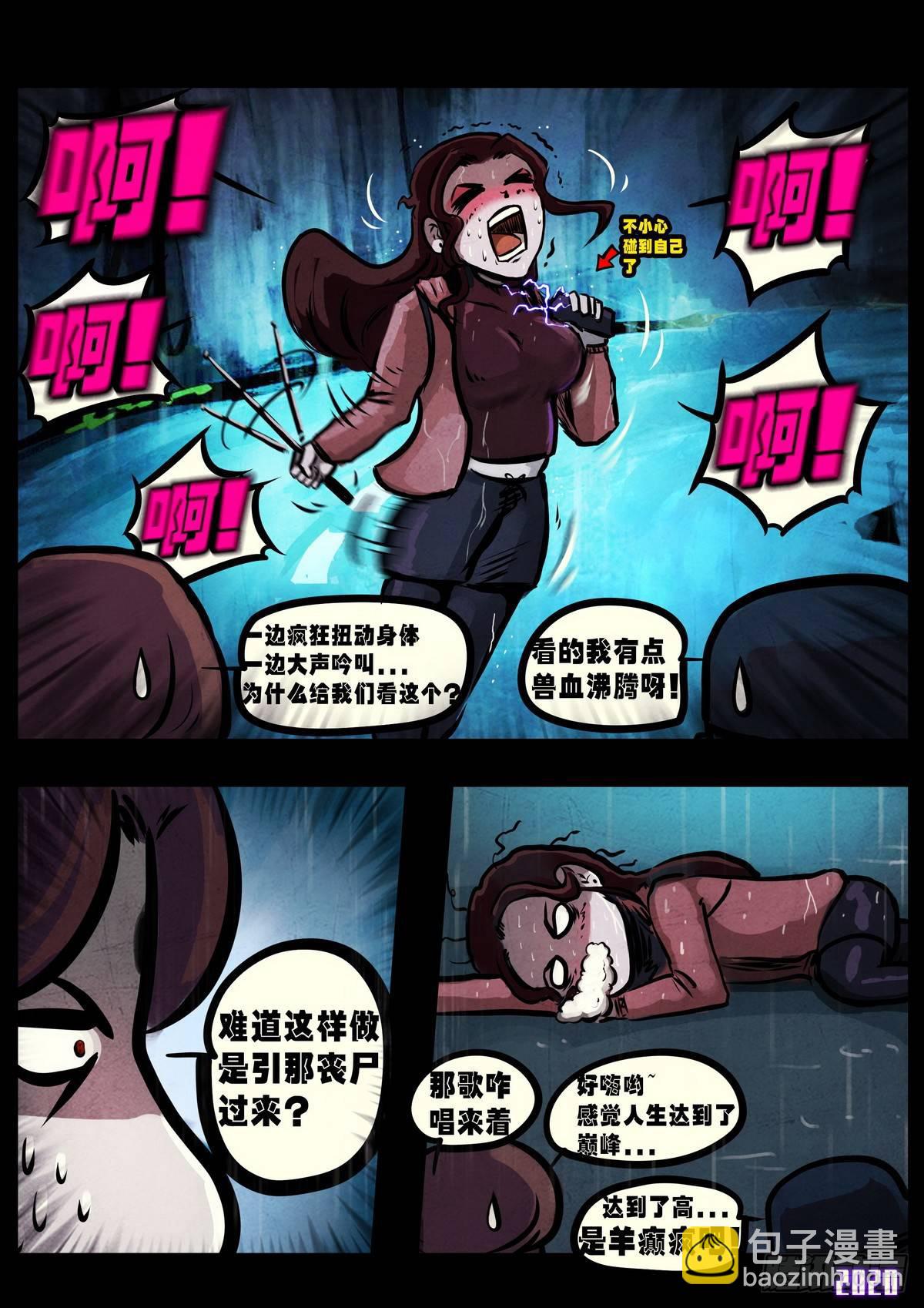 地球盡頭 - 第3集 - 2