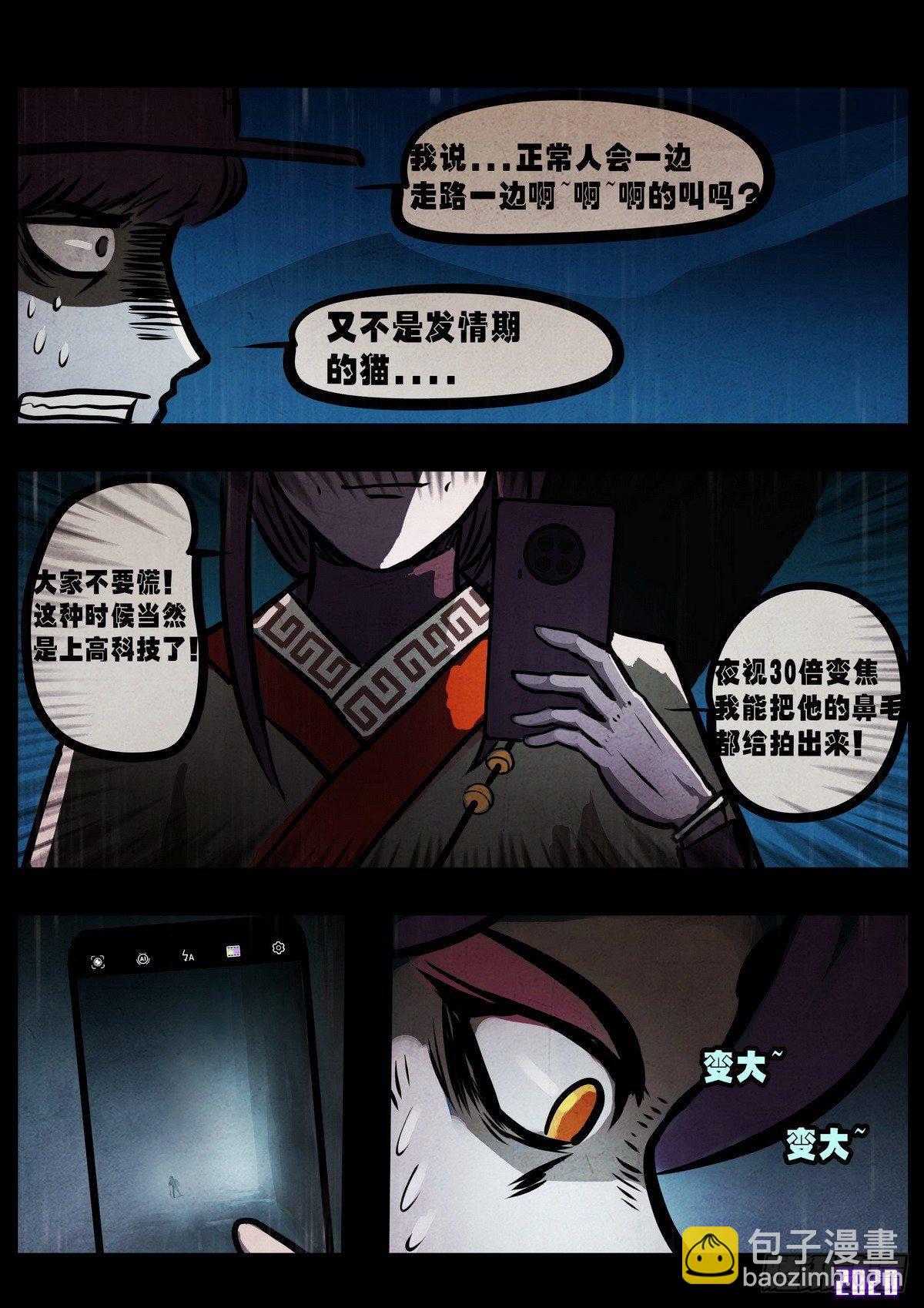 地球盡頭 - 第3集 - 2