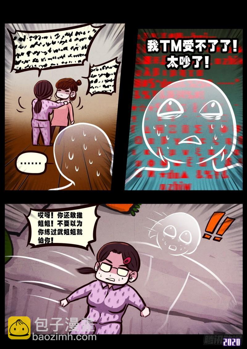 地球盡頭 - 第021集 - 3