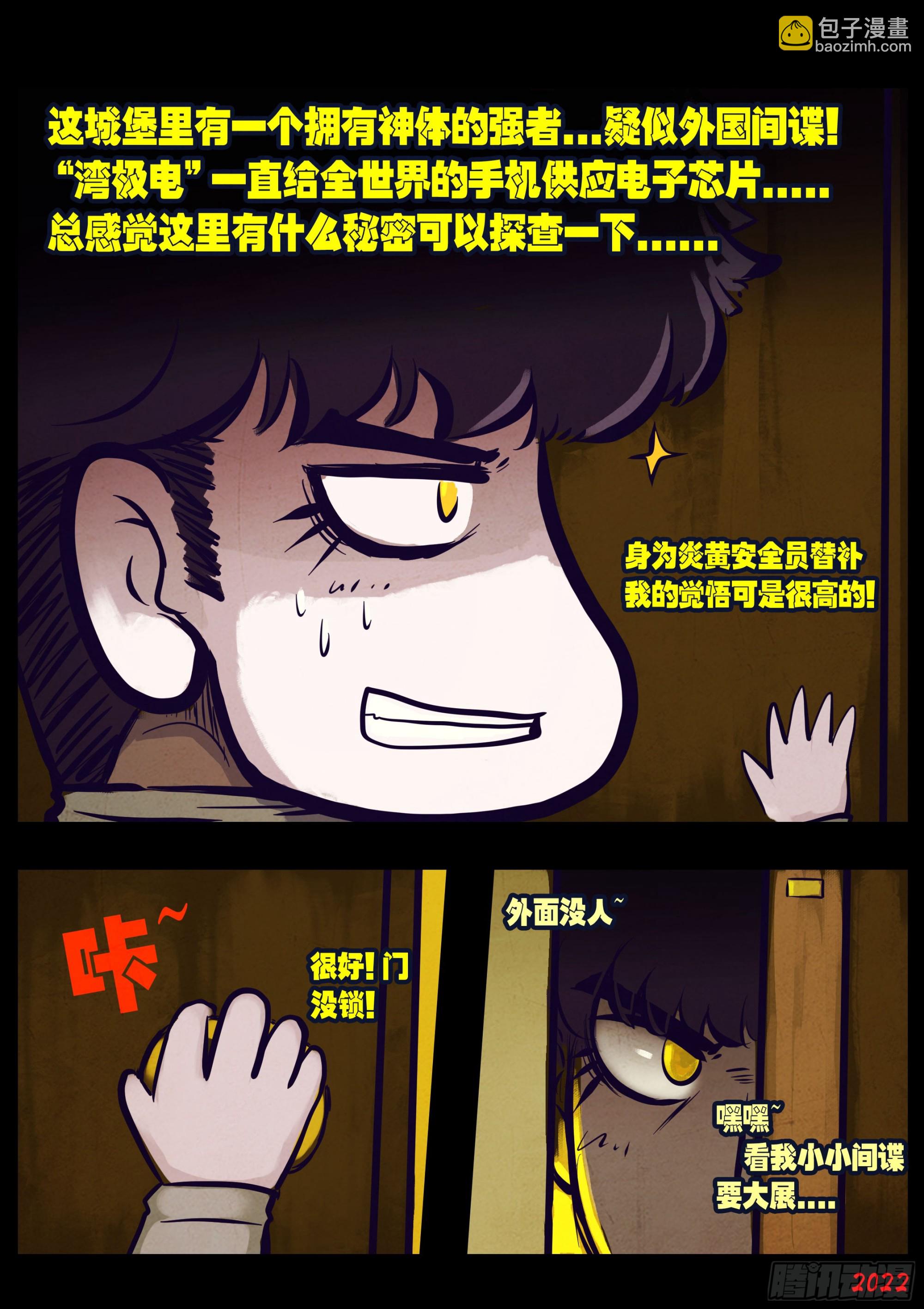 地球盡頭 - 193集 - 2